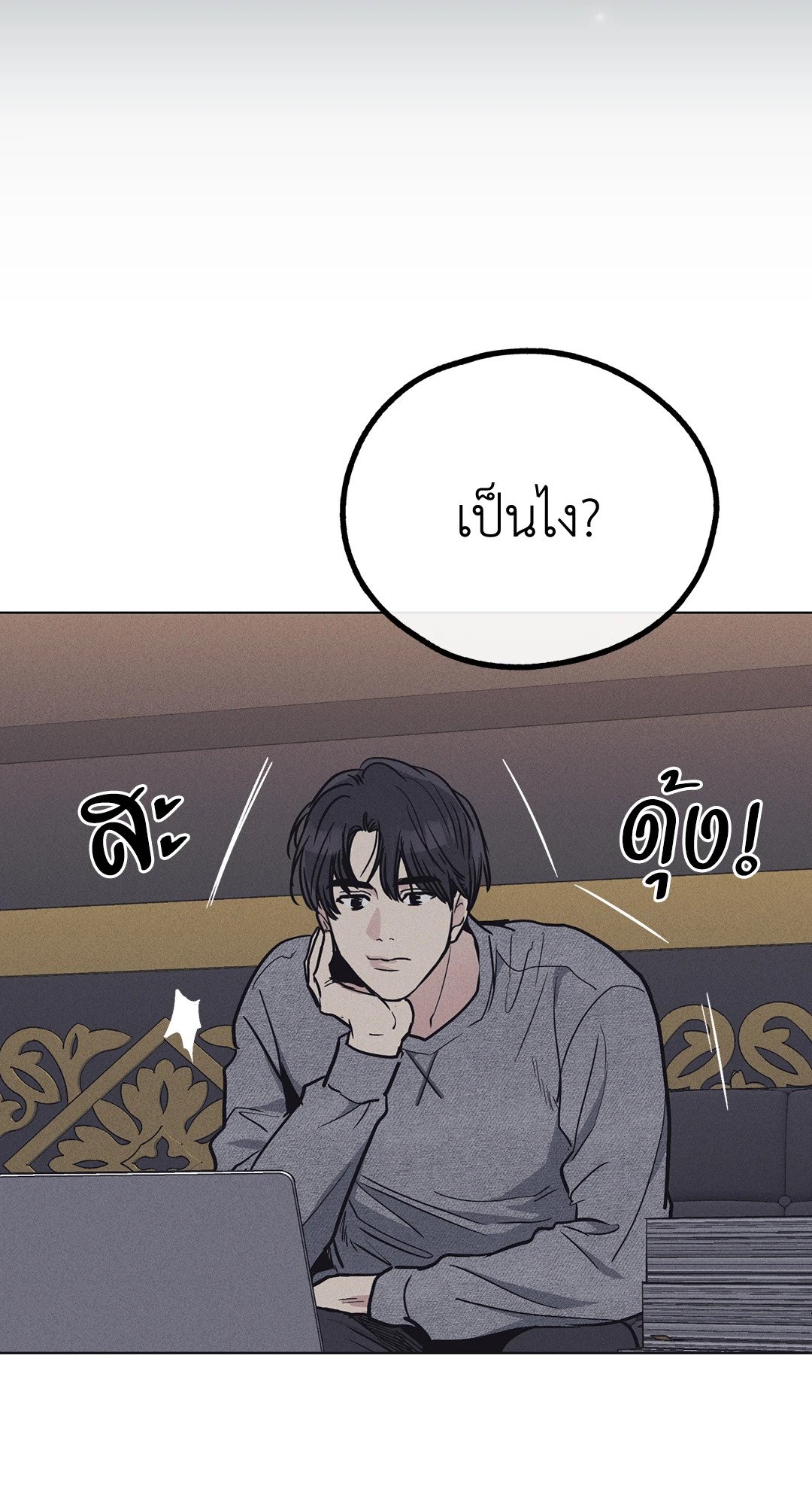 Payback - หน้า 41