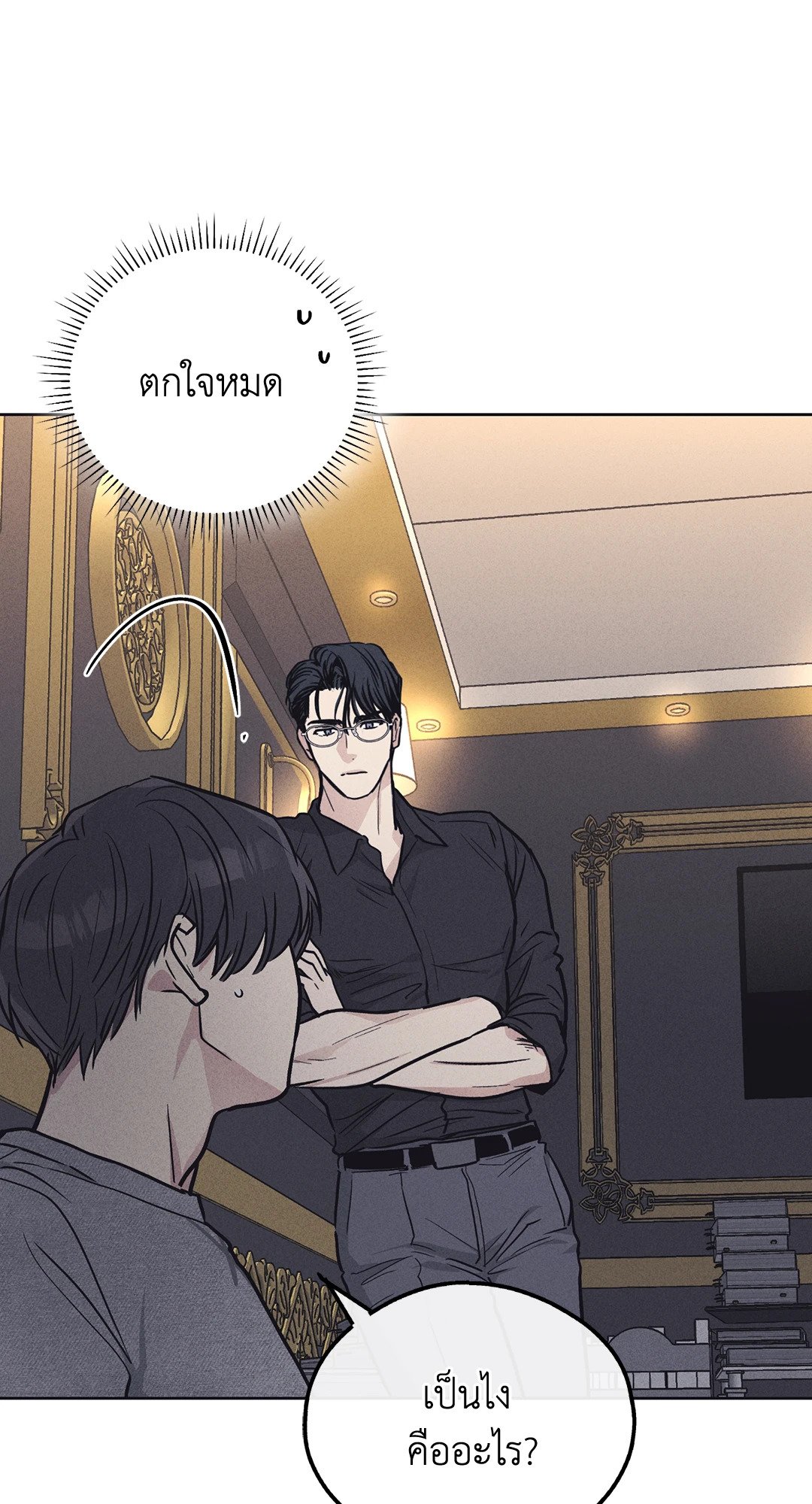 Payback - หน้า 42