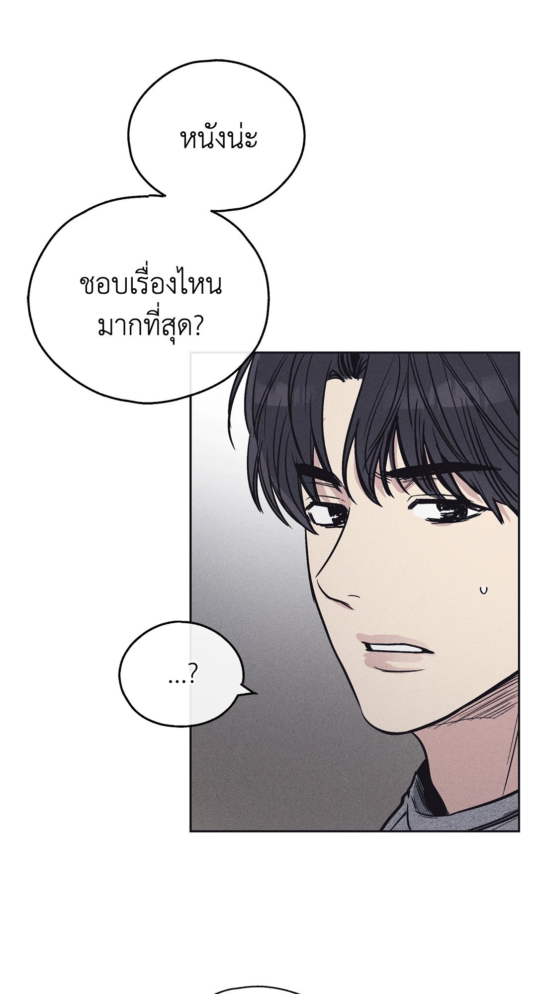 Payback - หน้า 44