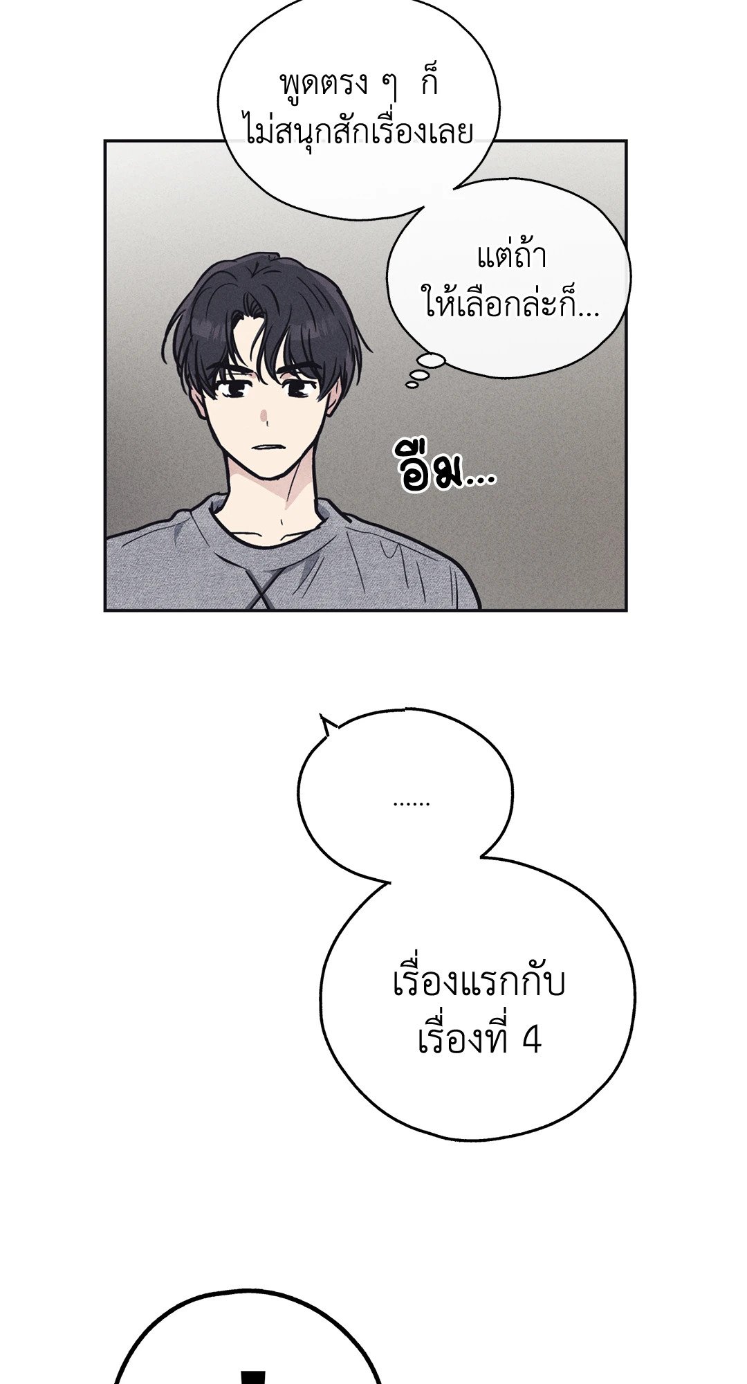 Payback - หน้า 45