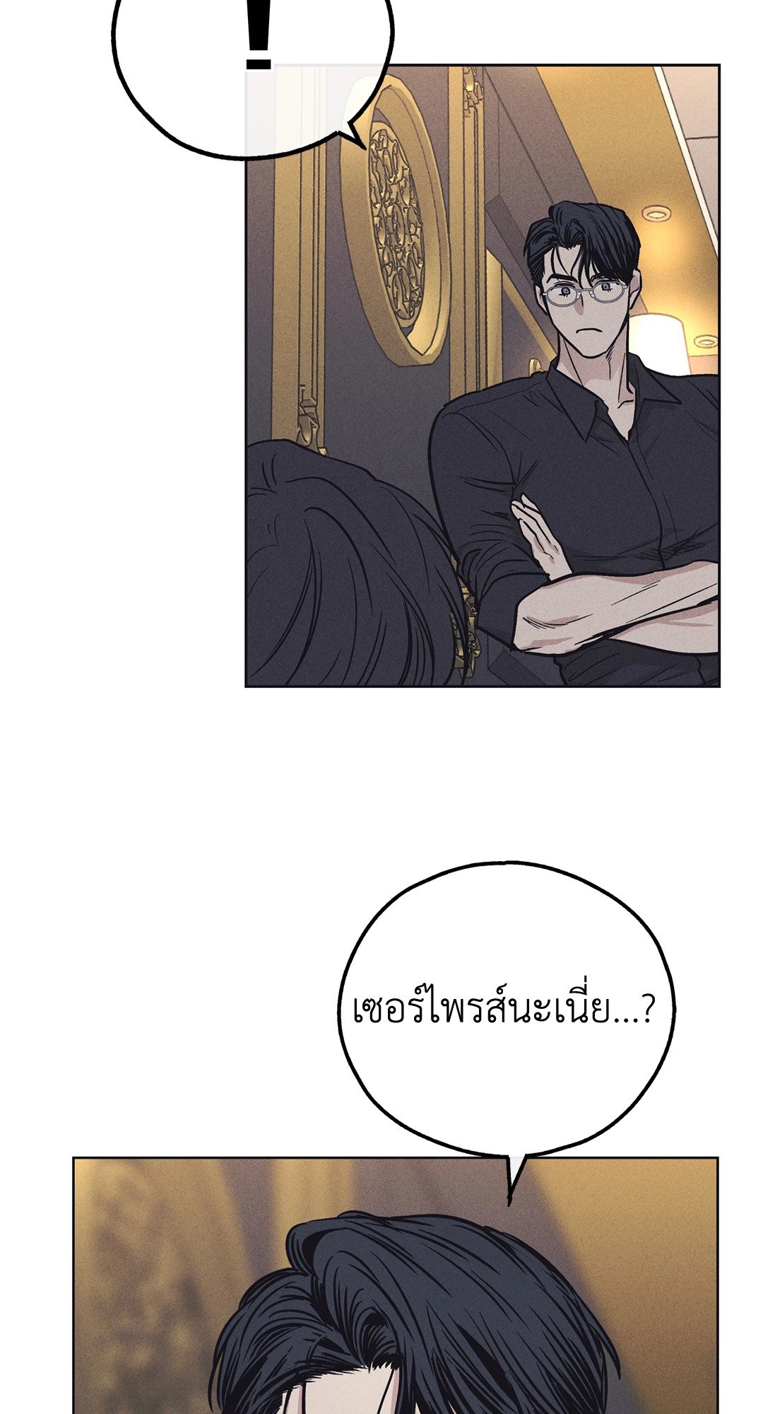 Payback - หน้า 46