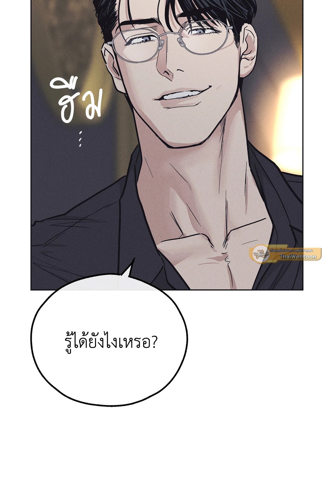 Payback - หน้า 47