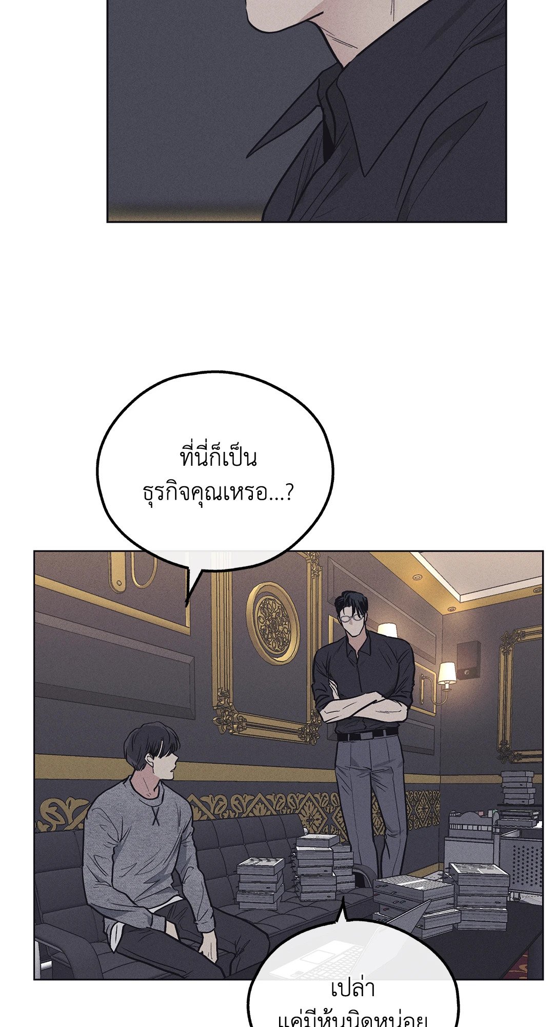 Payback - หน้า 51