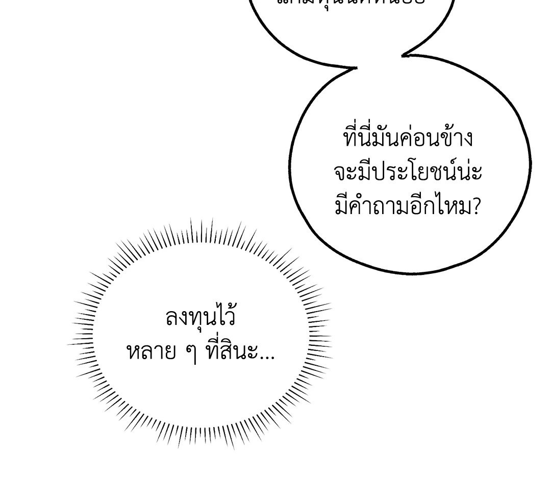 Payback - หน้า 52