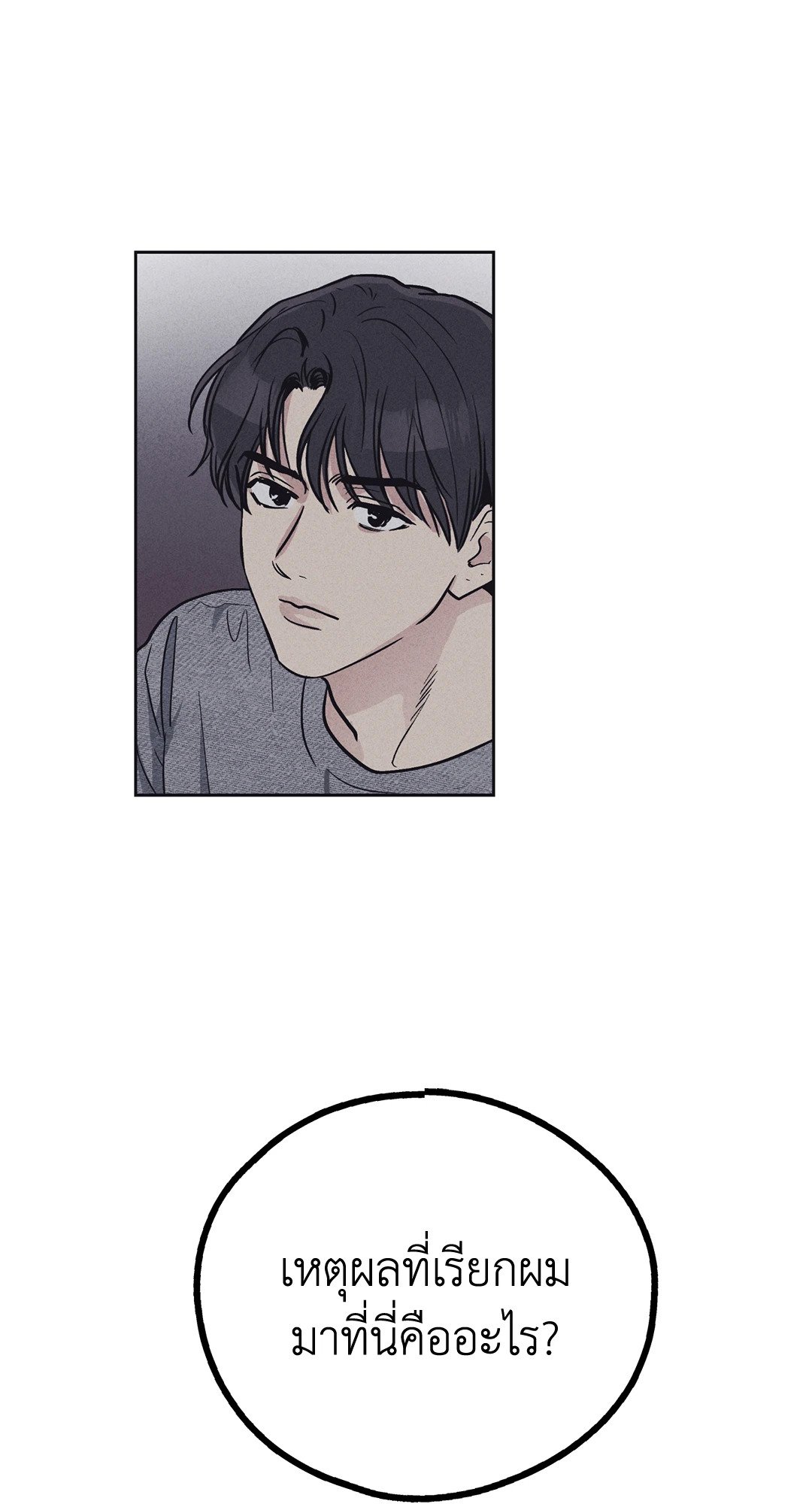 Payback - หน้า 53