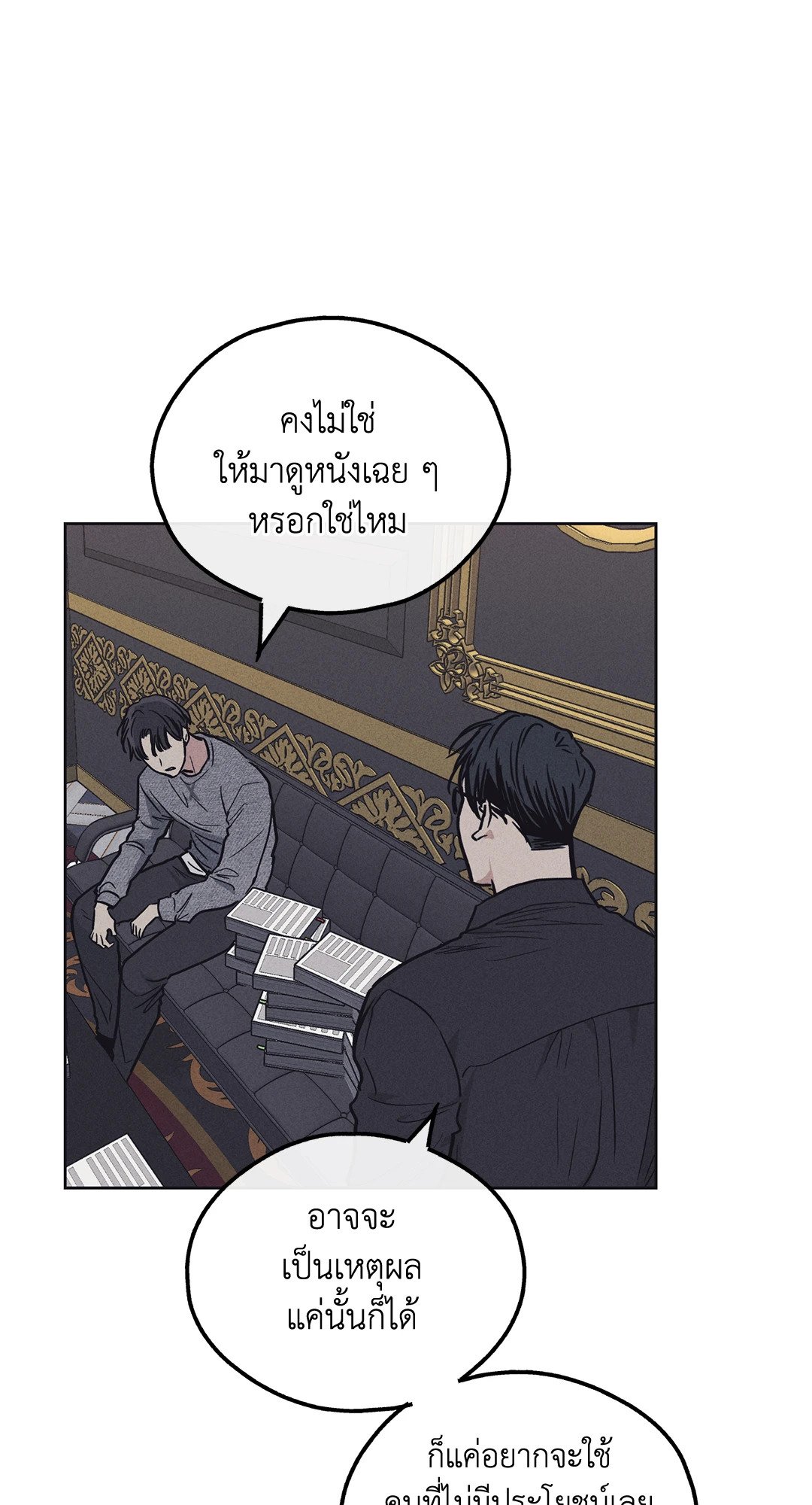 Payback - หน้า 54