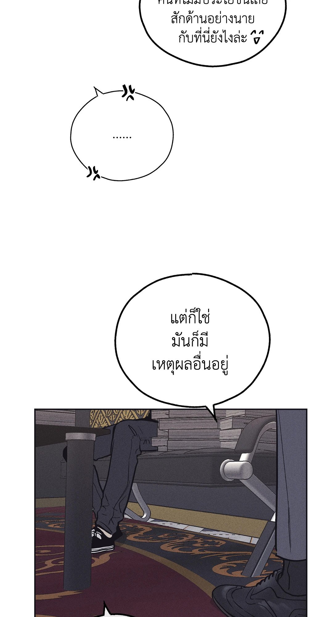Payback - หน้า 55