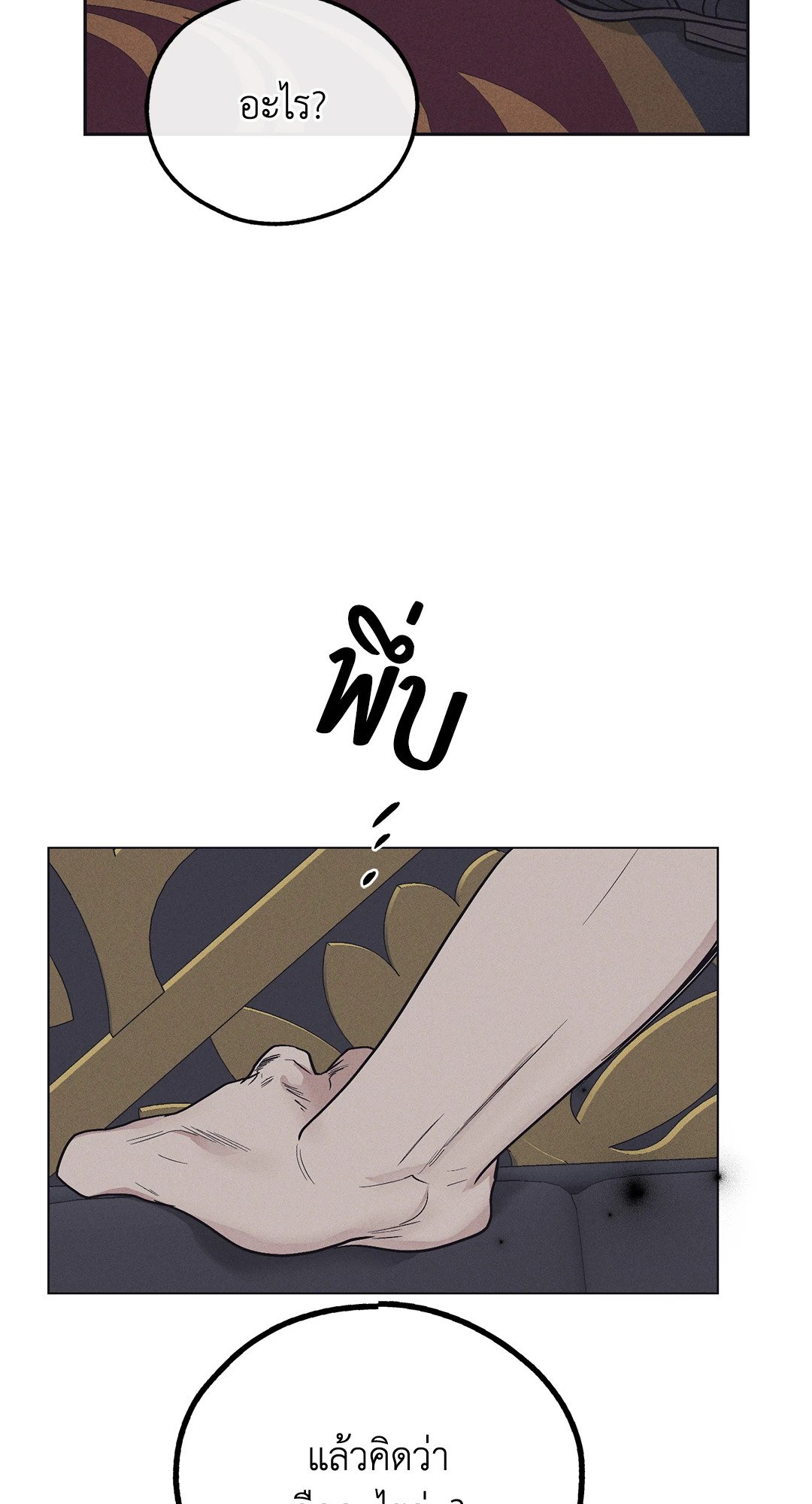 Payback - หน้า 56