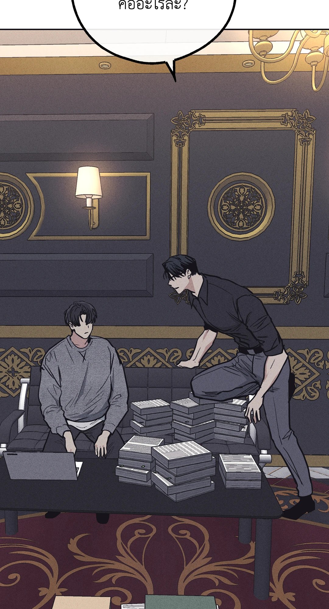 Payback - หน้า 57