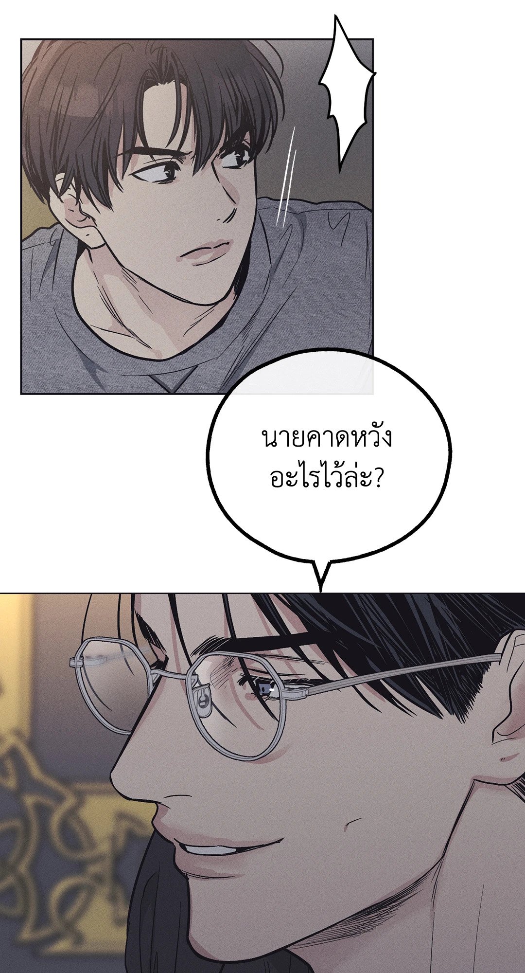 Payback - หน้า 59