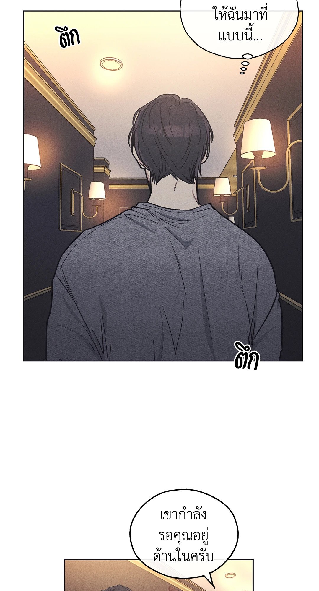 Payback - หน้า 6