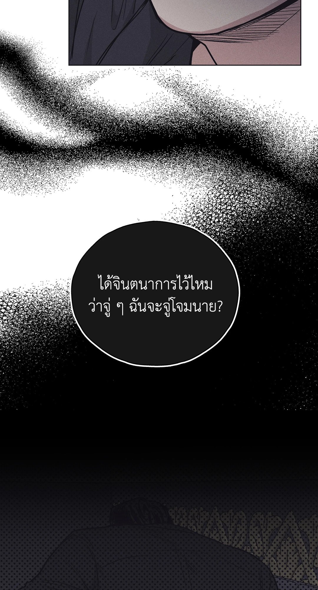 Payback - หน้า 61