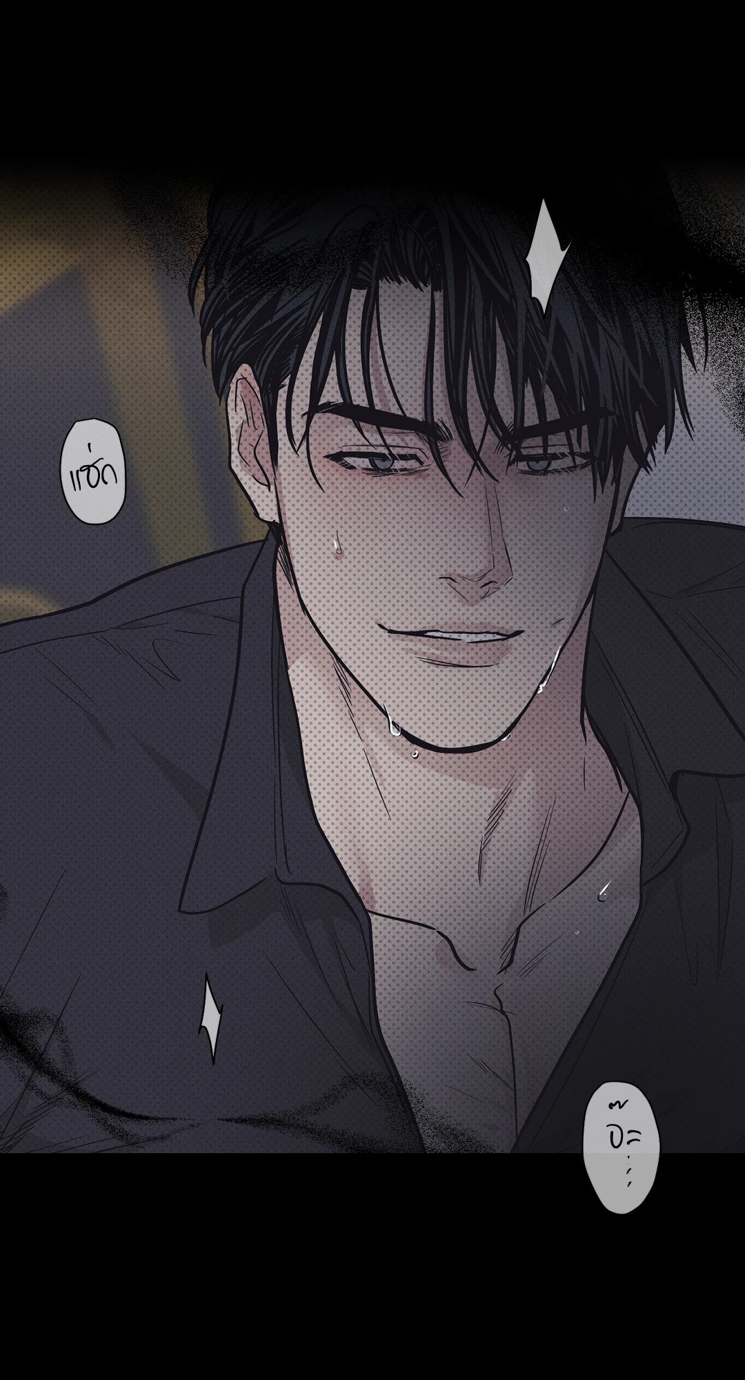 Payback - หน้า 64