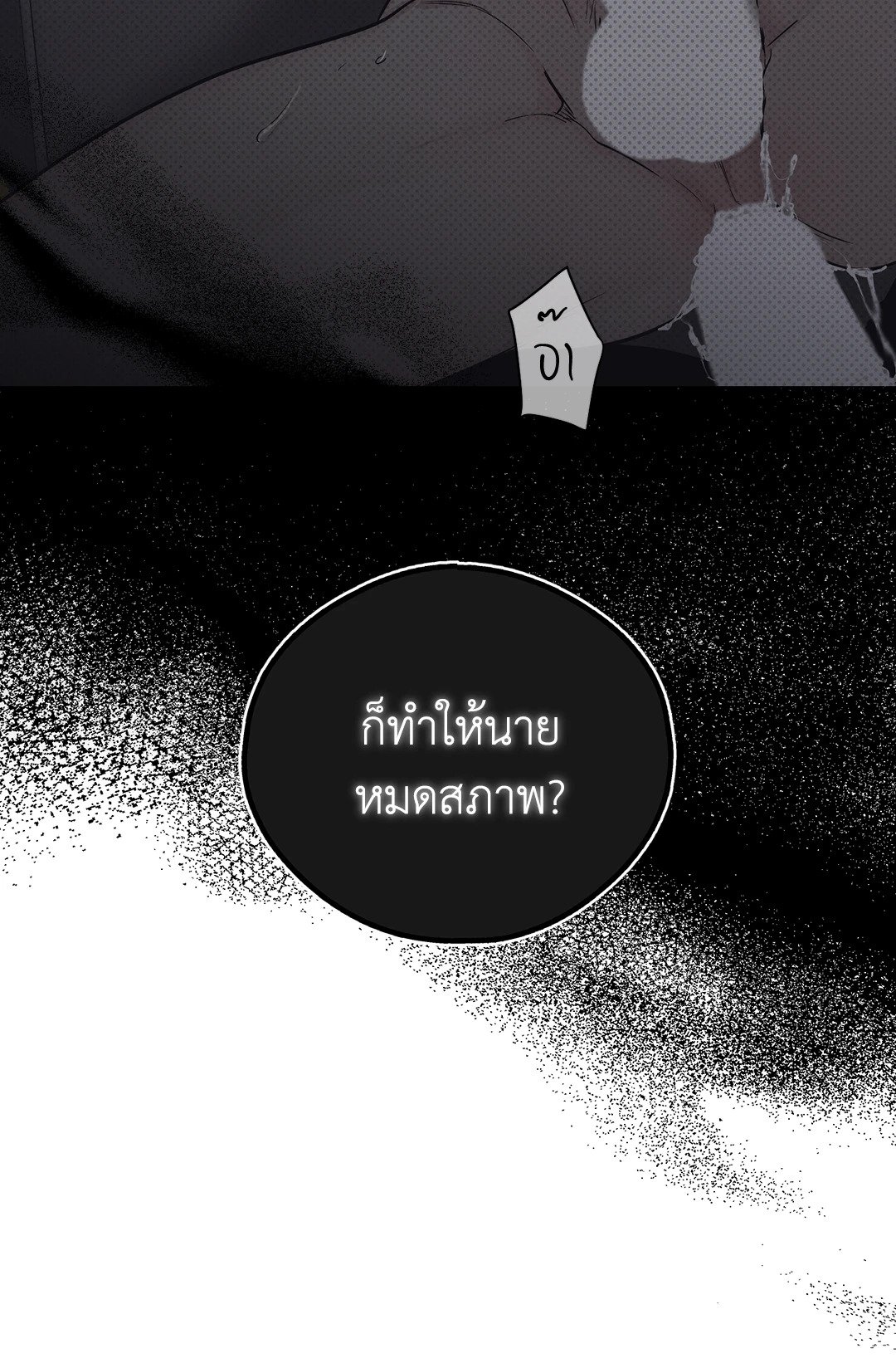 Payback - หน้า 66