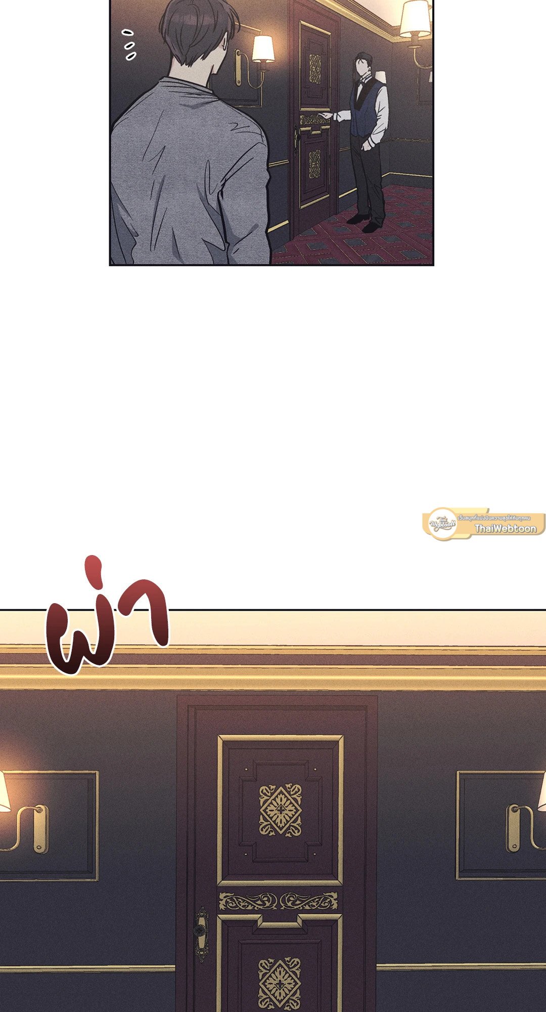Payback - หน้า 7