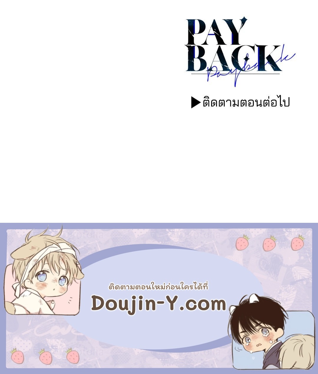 Payback - หน้า 70