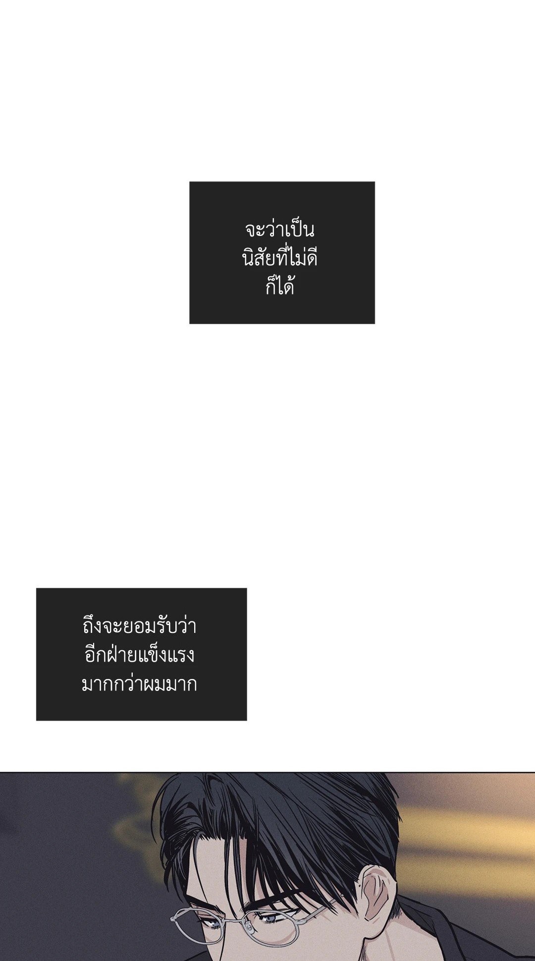 Payback - หน้า 1