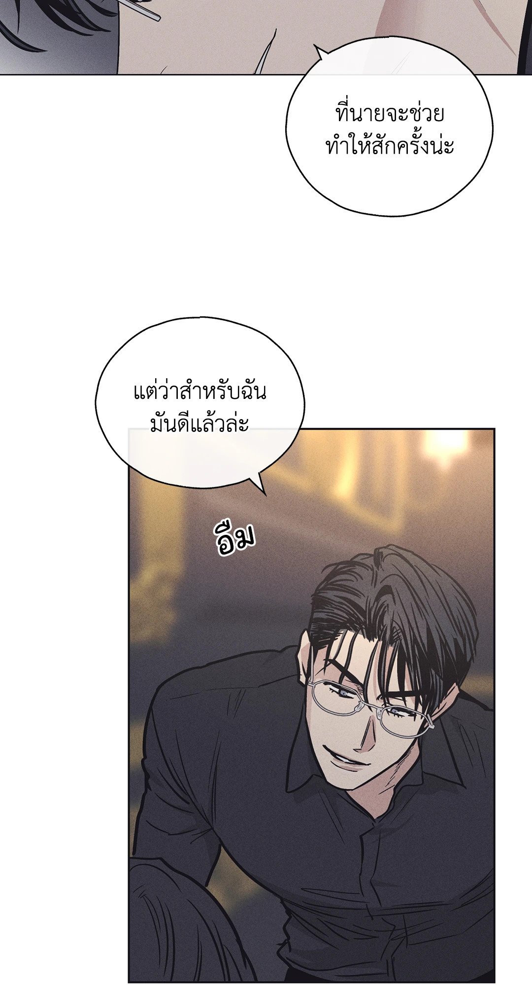 Payback - หน้า 10