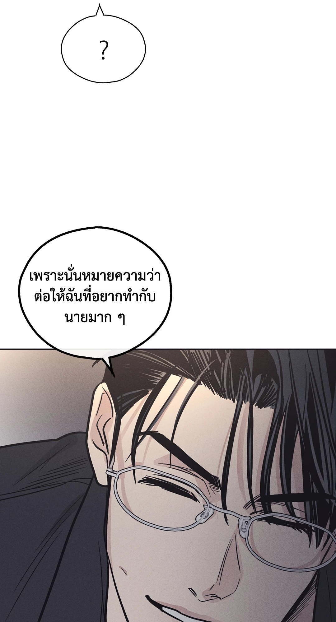 Payback - หน้า 11