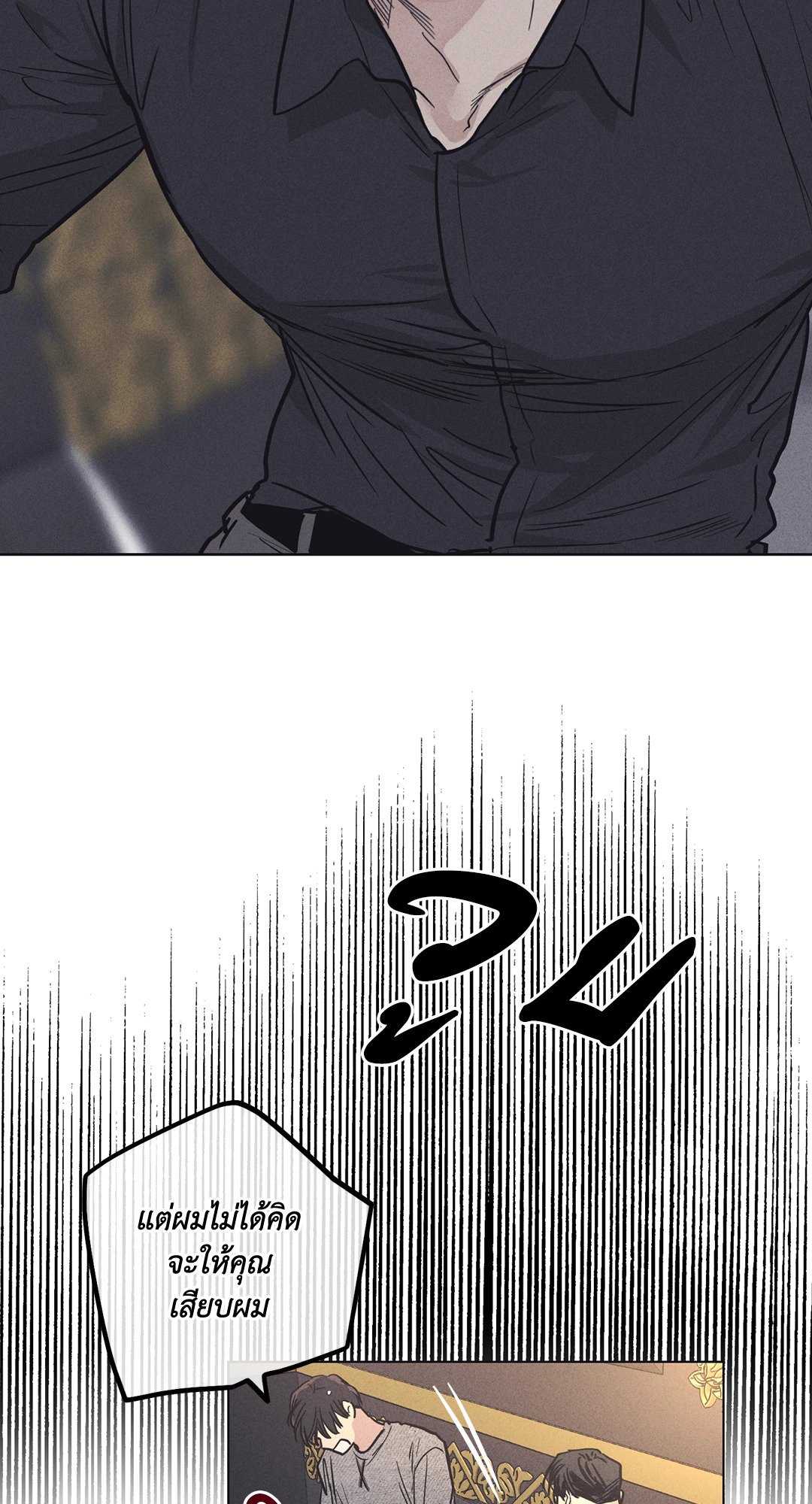 Payback - หน้า 15