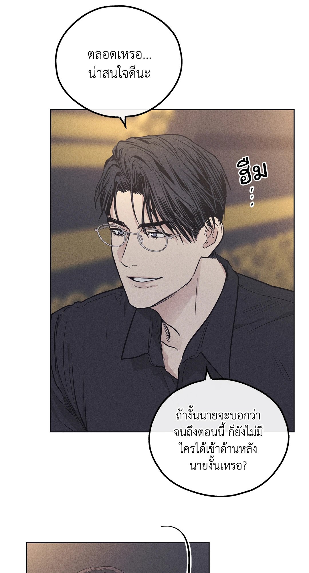 Payback - หน้า 18