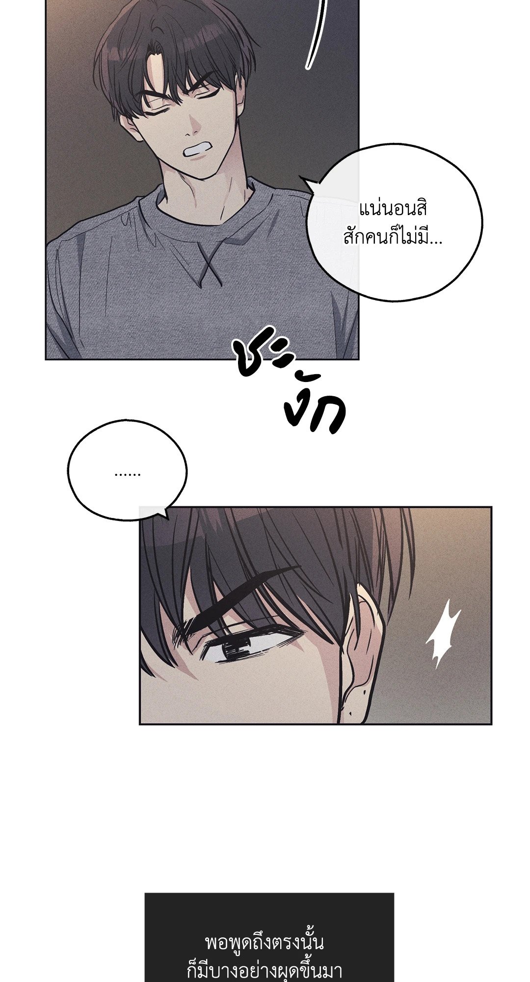 Payback - หน้า 19