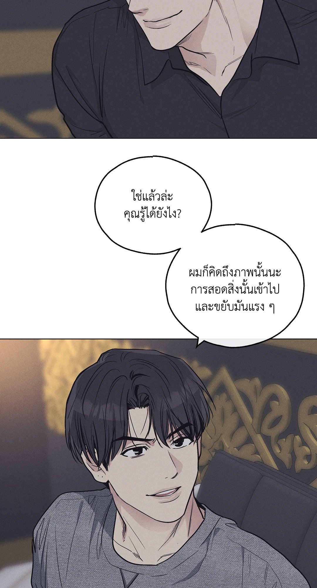 Payback - หน้า 2