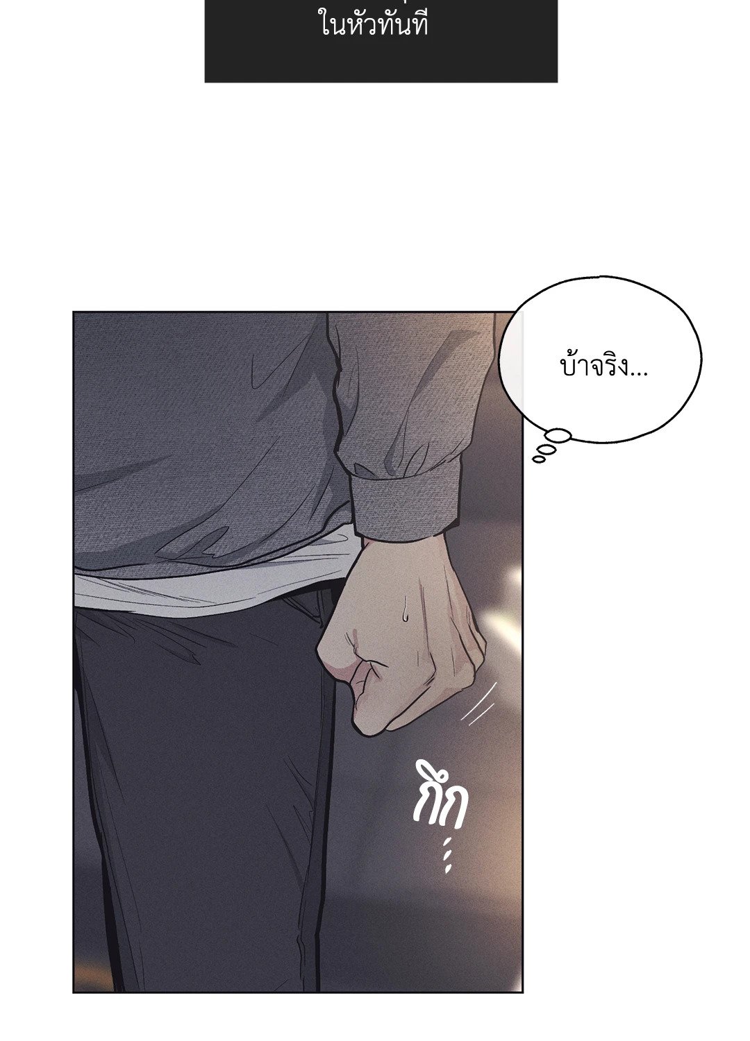 Payback - หน้า 20