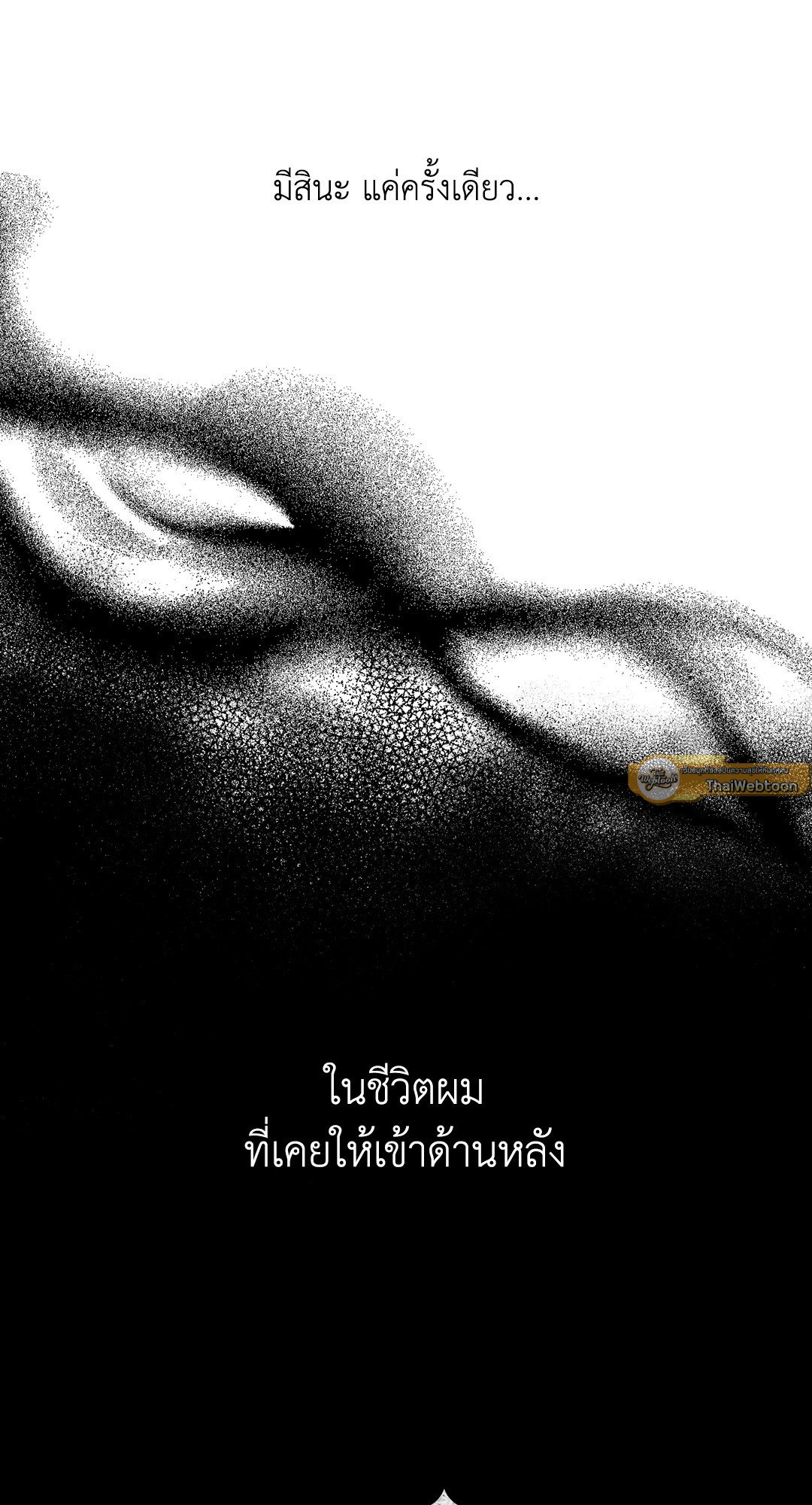 Payback - หน้า 21