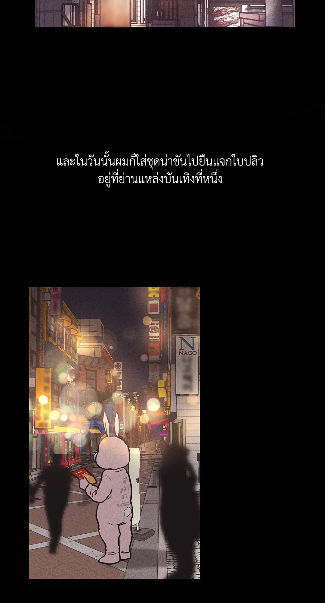 Payback - หน้า 24