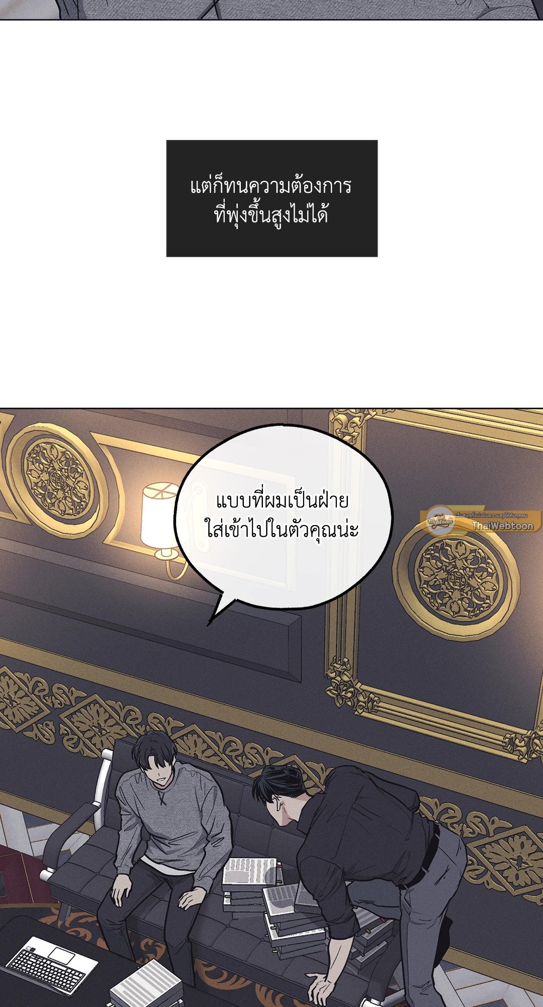 Payback - หน้า 3