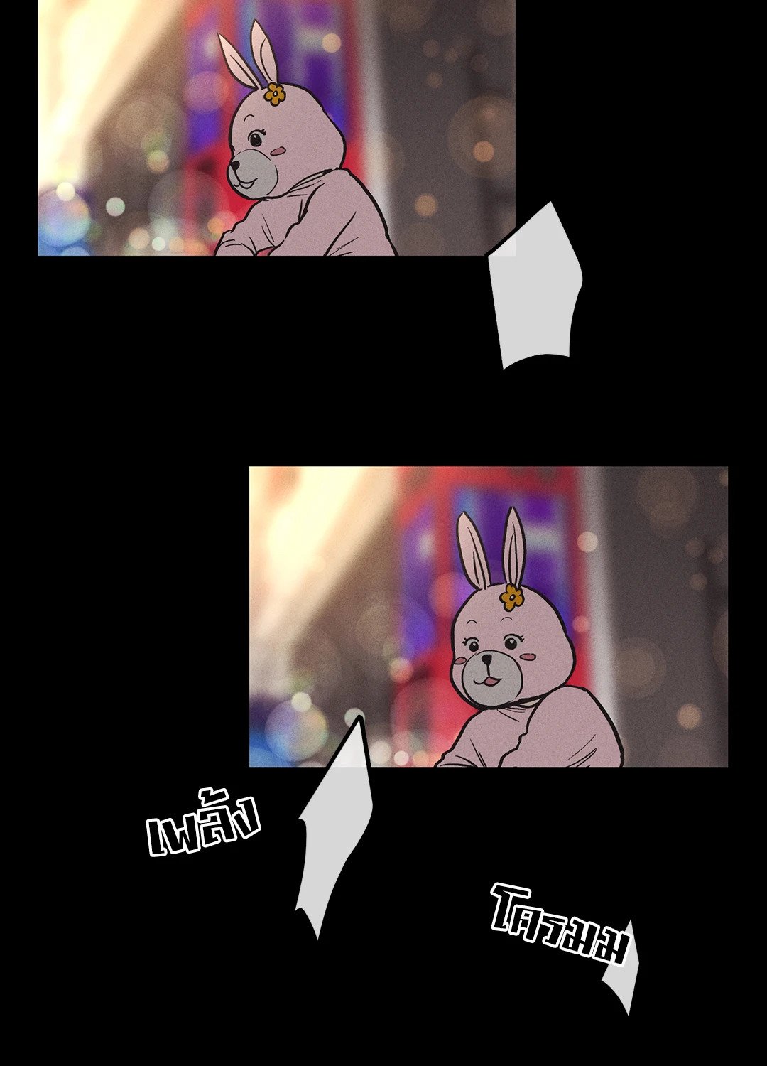 Payback - หน้า 30