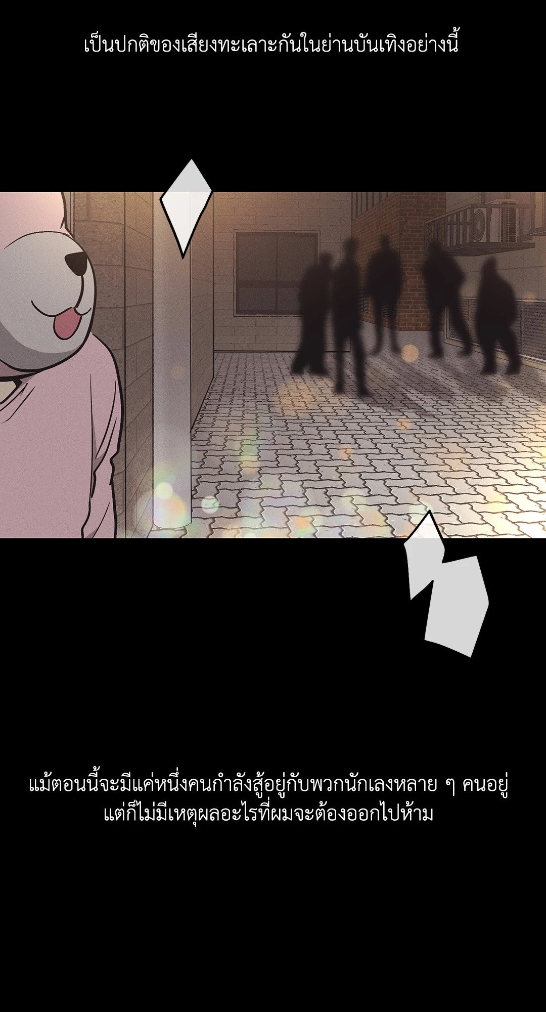 Payback - หน้า 31