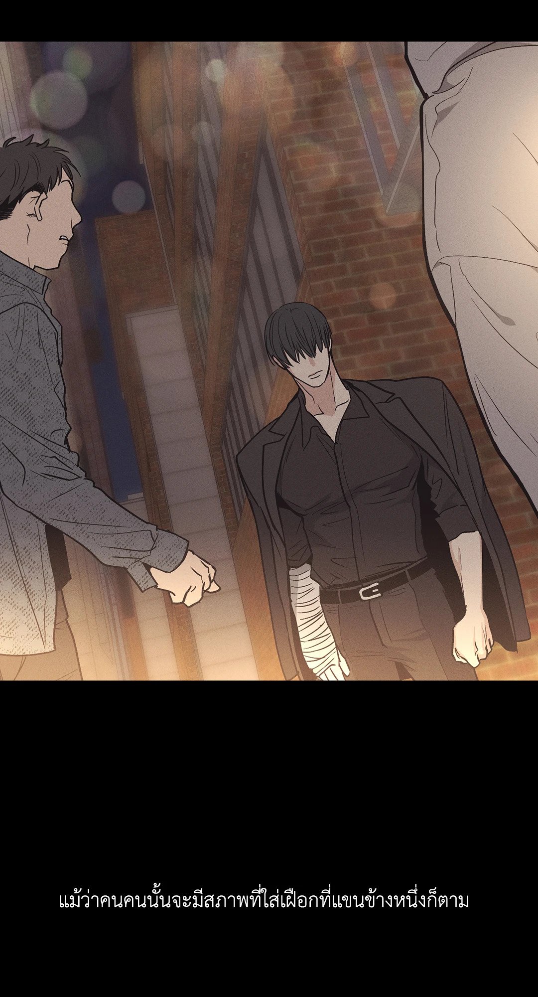 Payback - หน้า 32