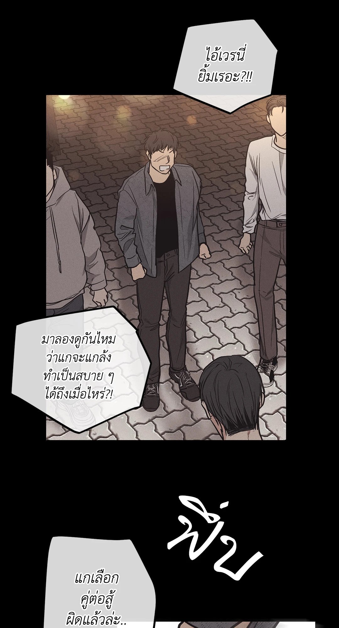 Payback - หน้า 33
