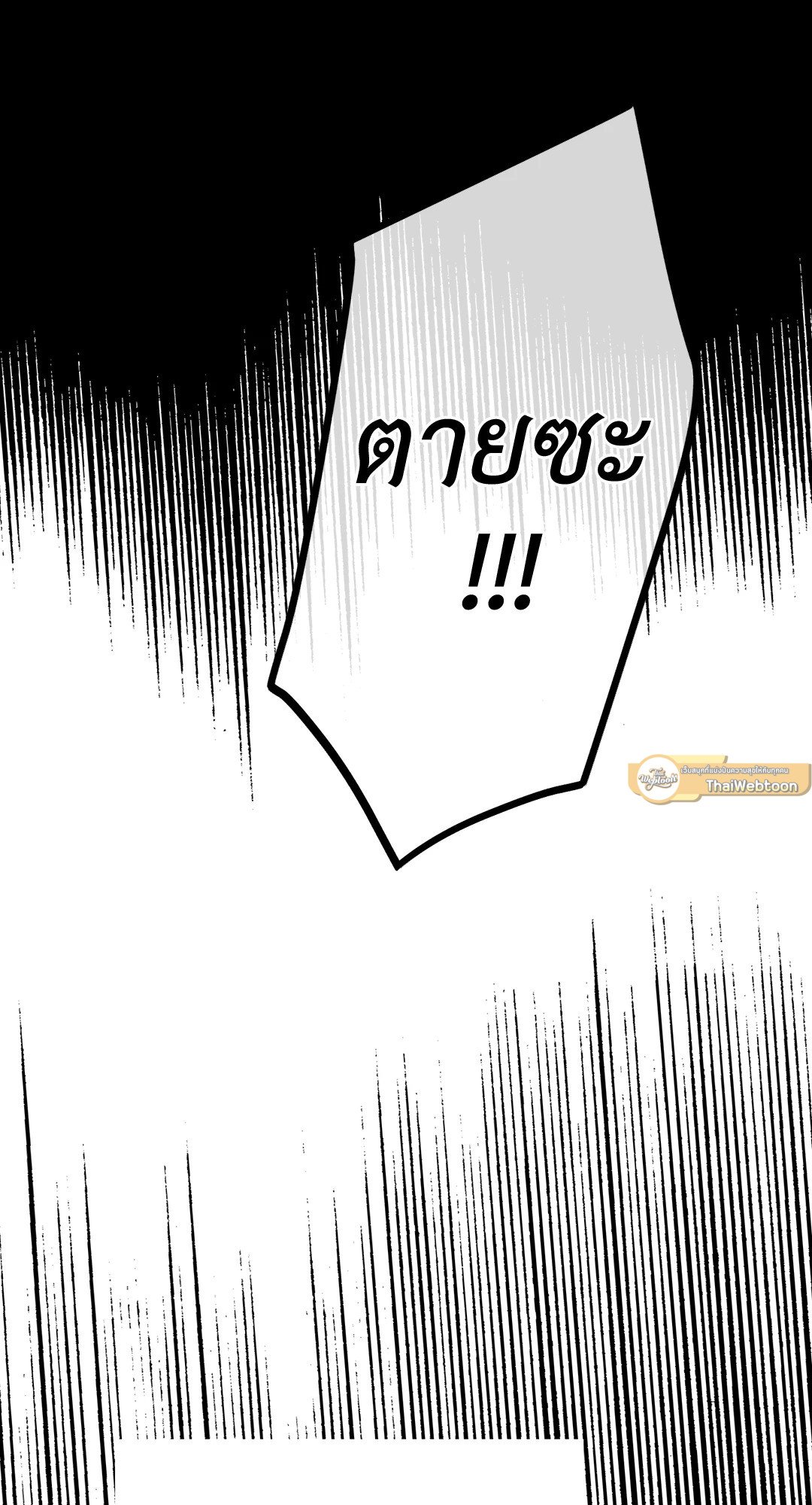 Payback - หน้า 35