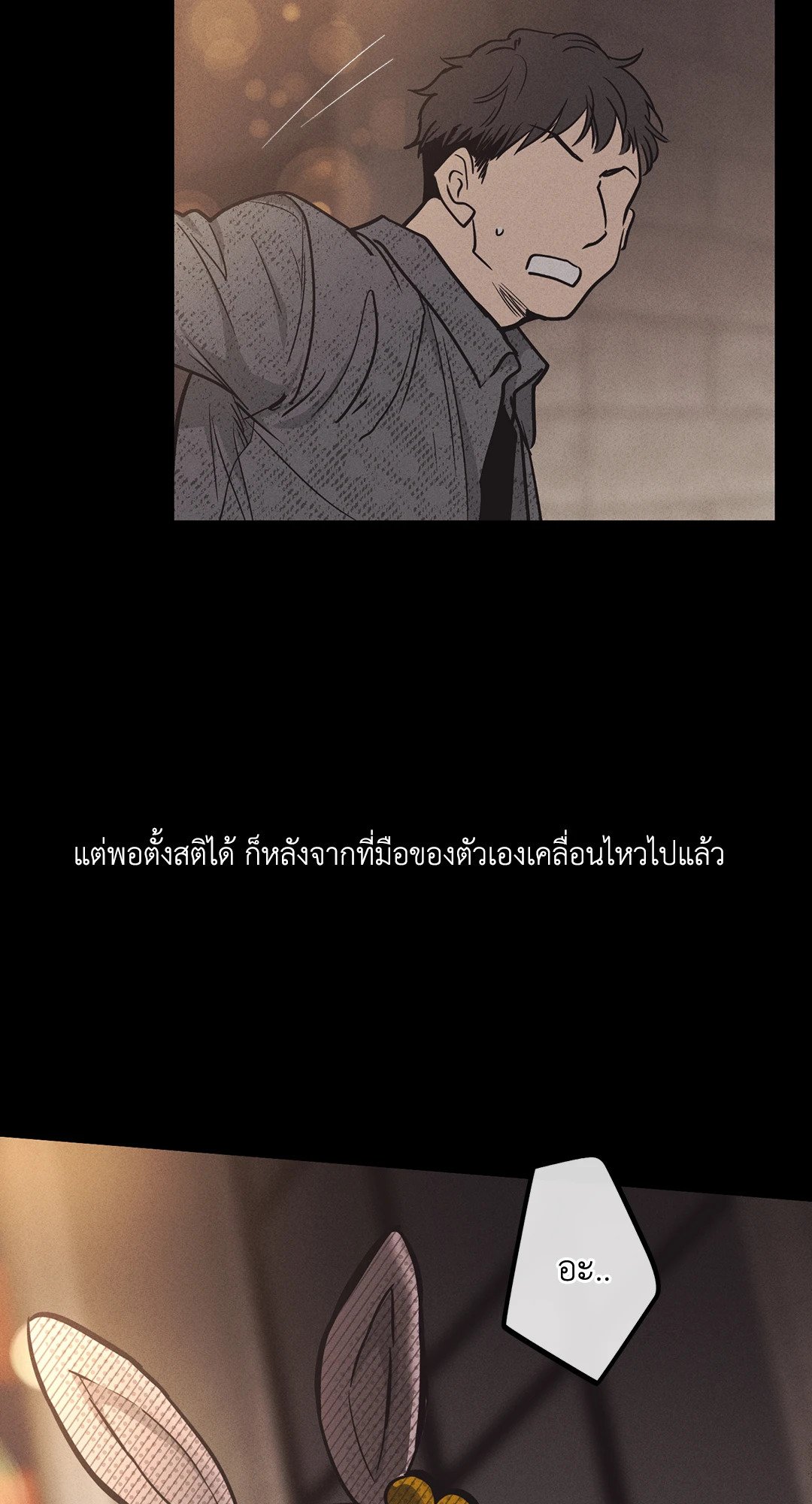 Payback - หน้า 37