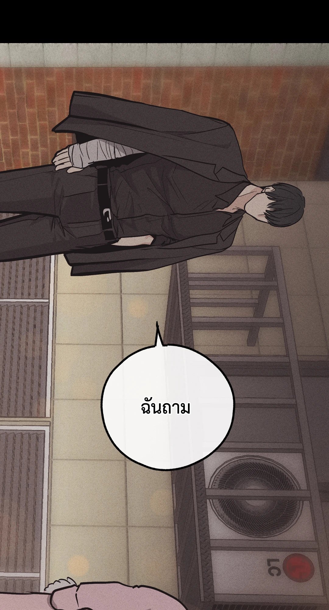 Payback - หน้า 46