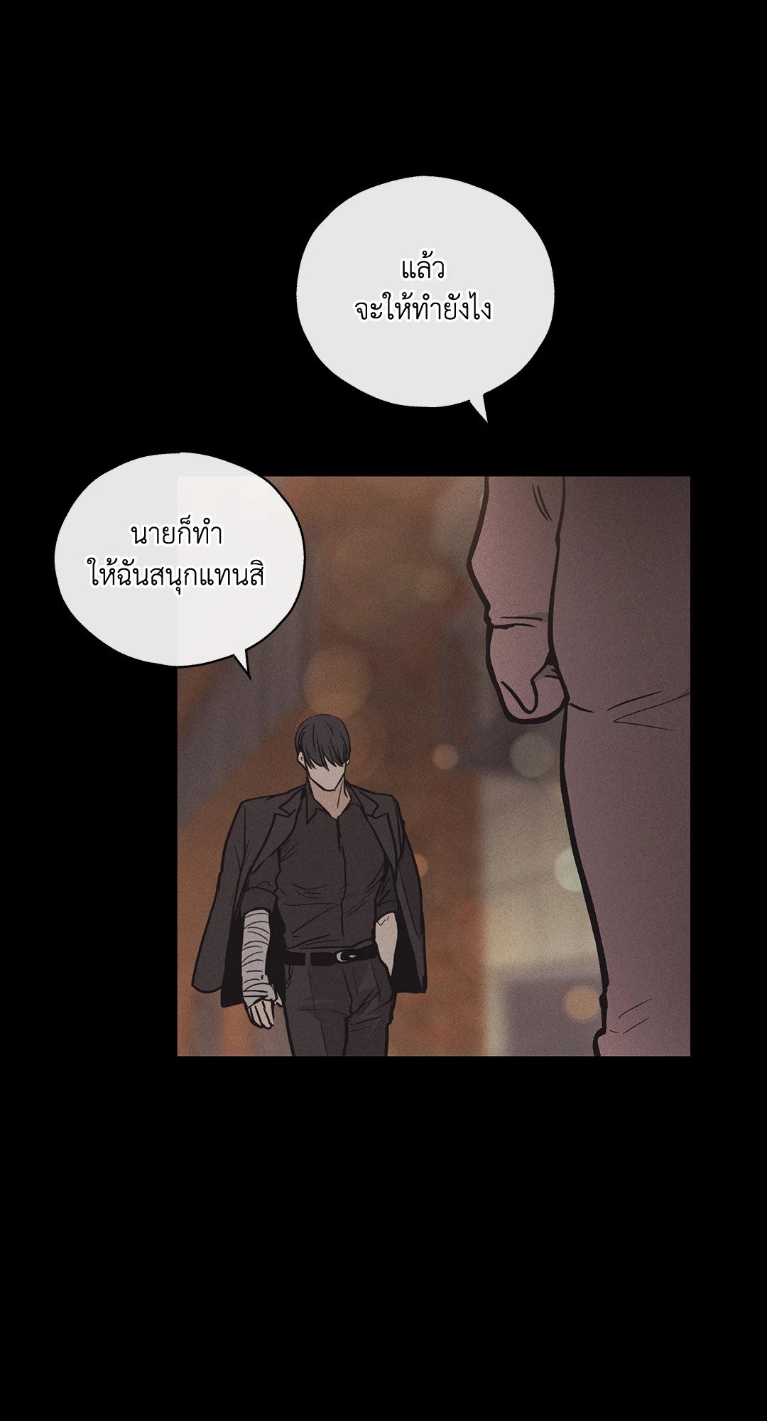 Payback - หน้า 48