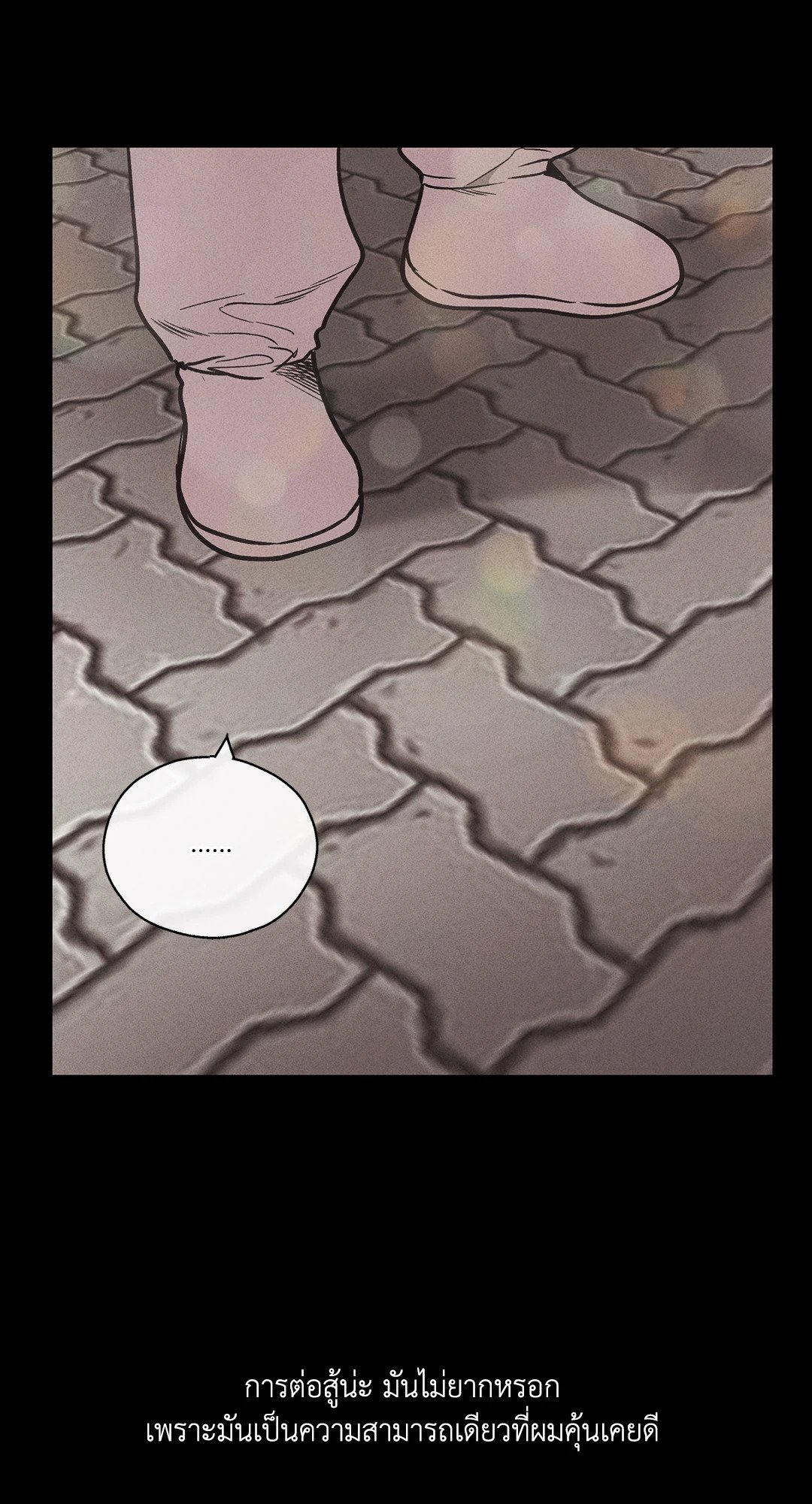 Payback - หน้า 50