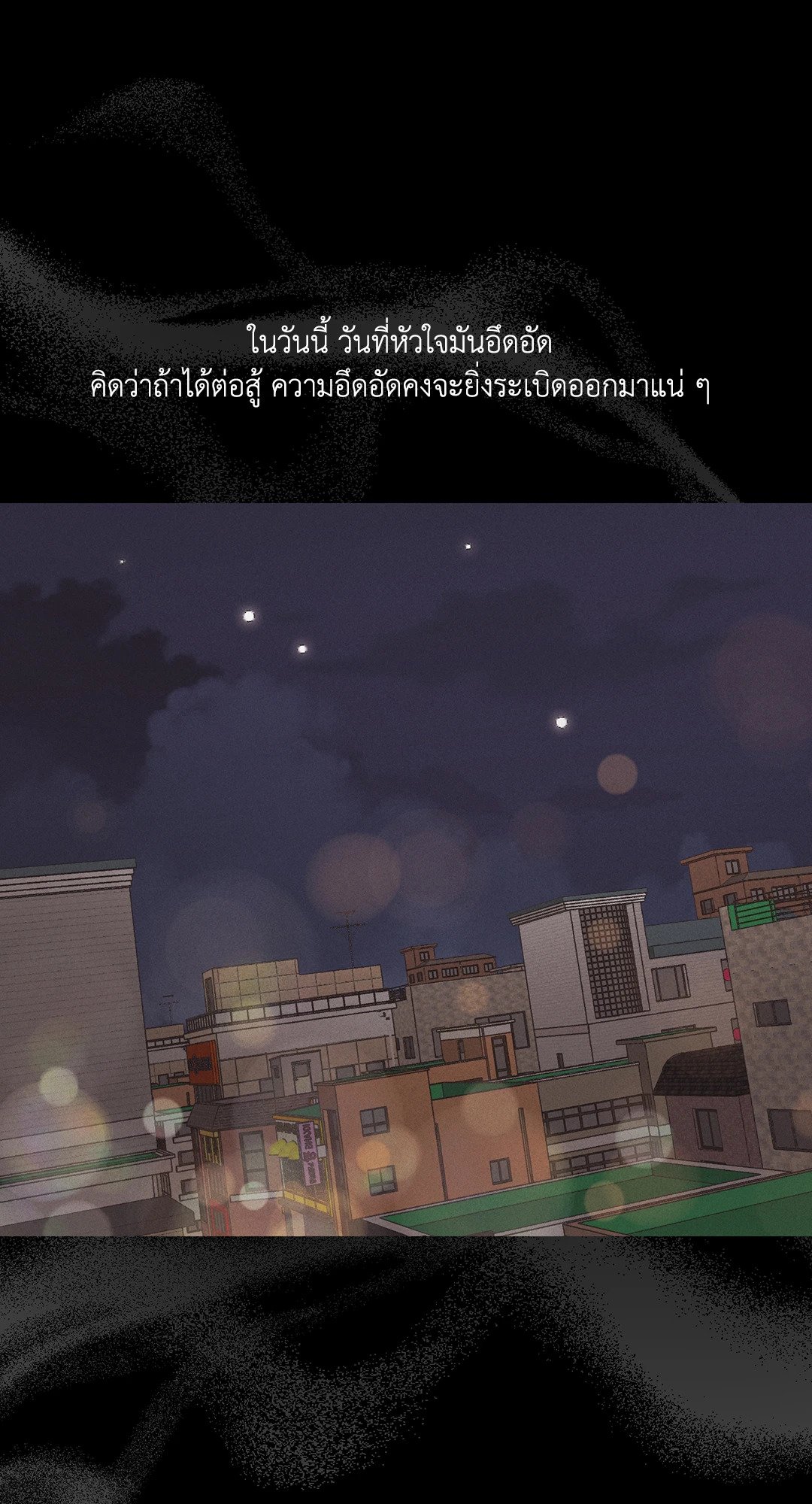 Payback - หน้า 53