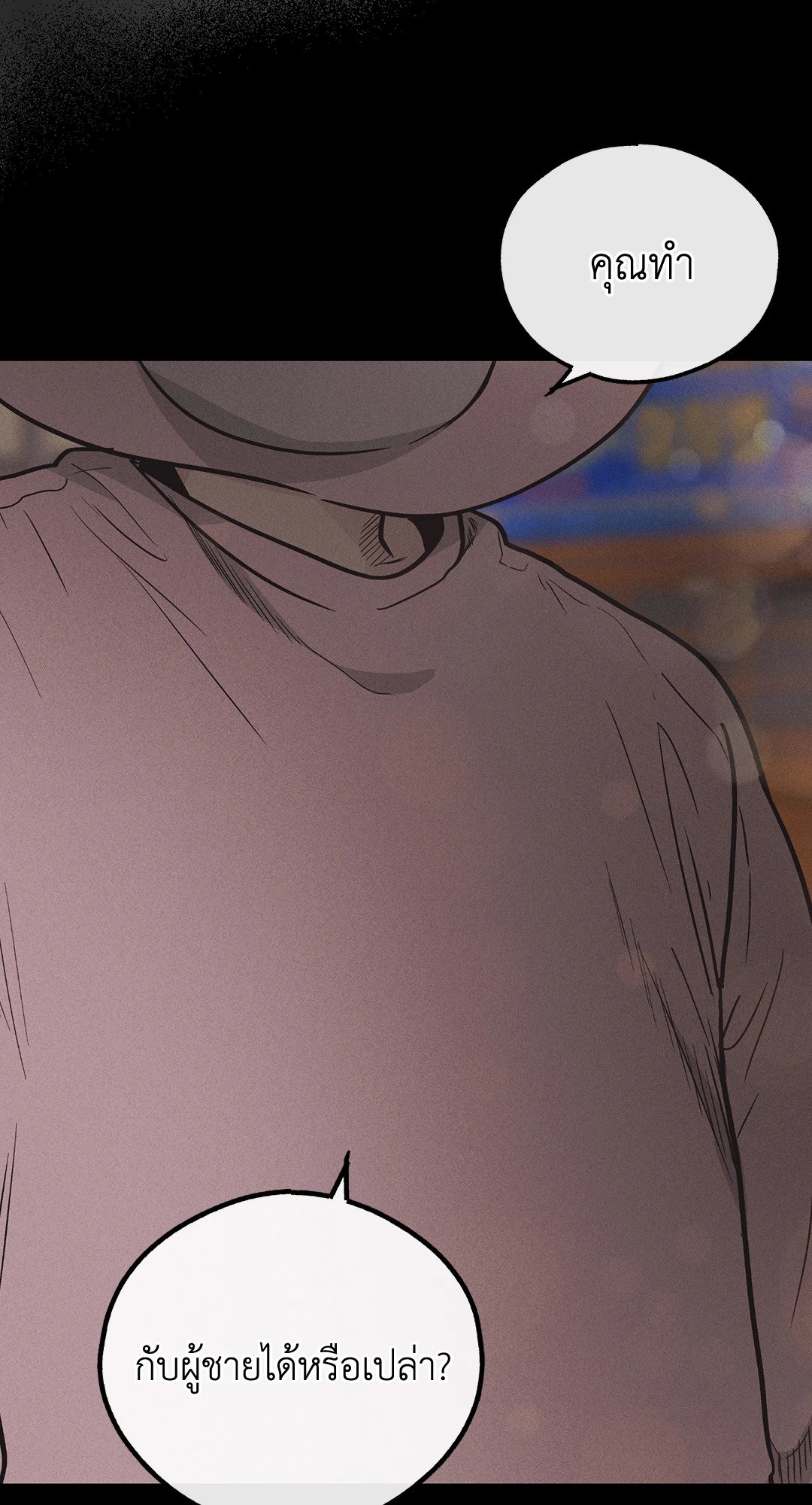 Payback - หน้า 55