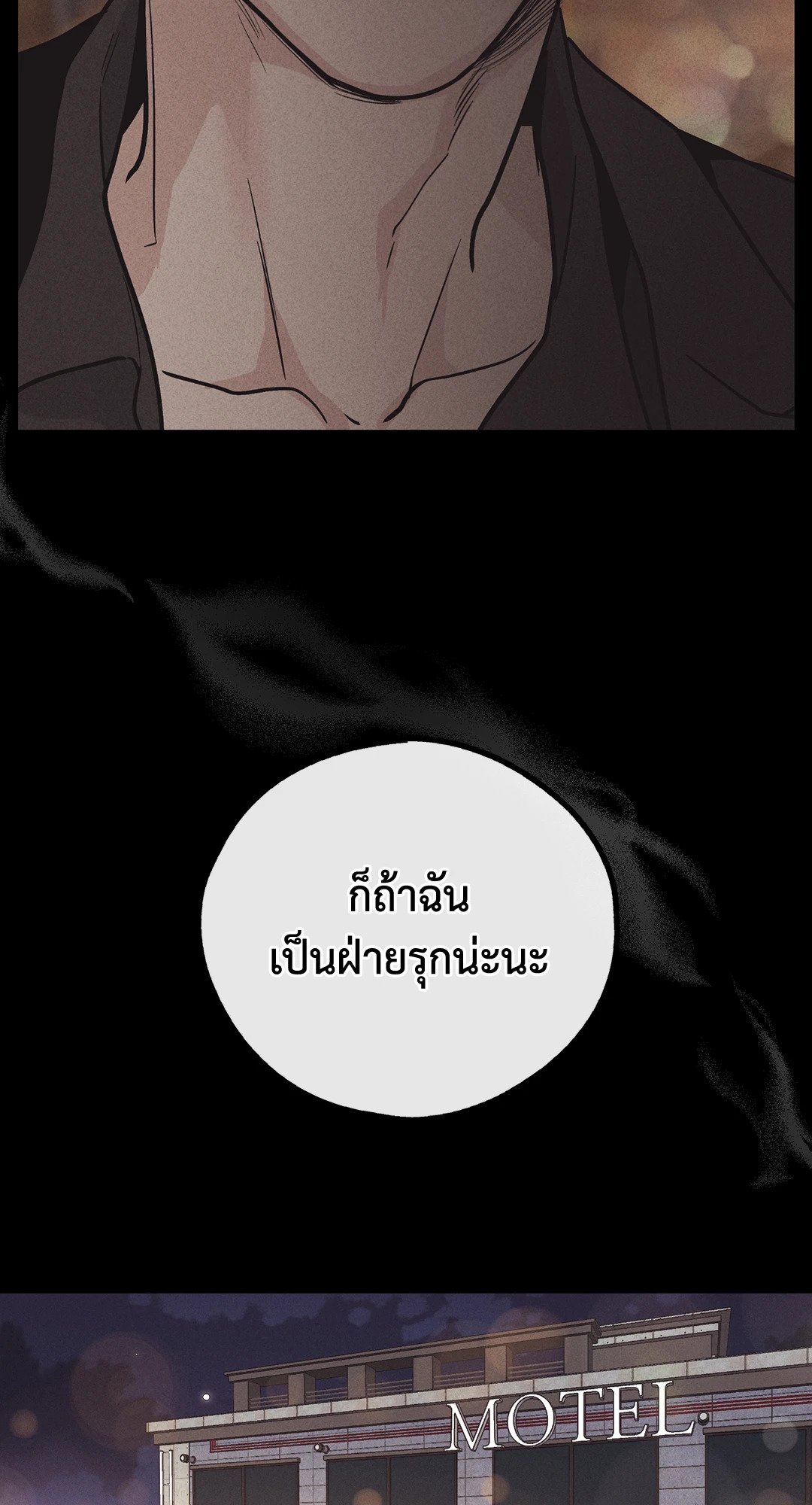 Payback - หน้า 58