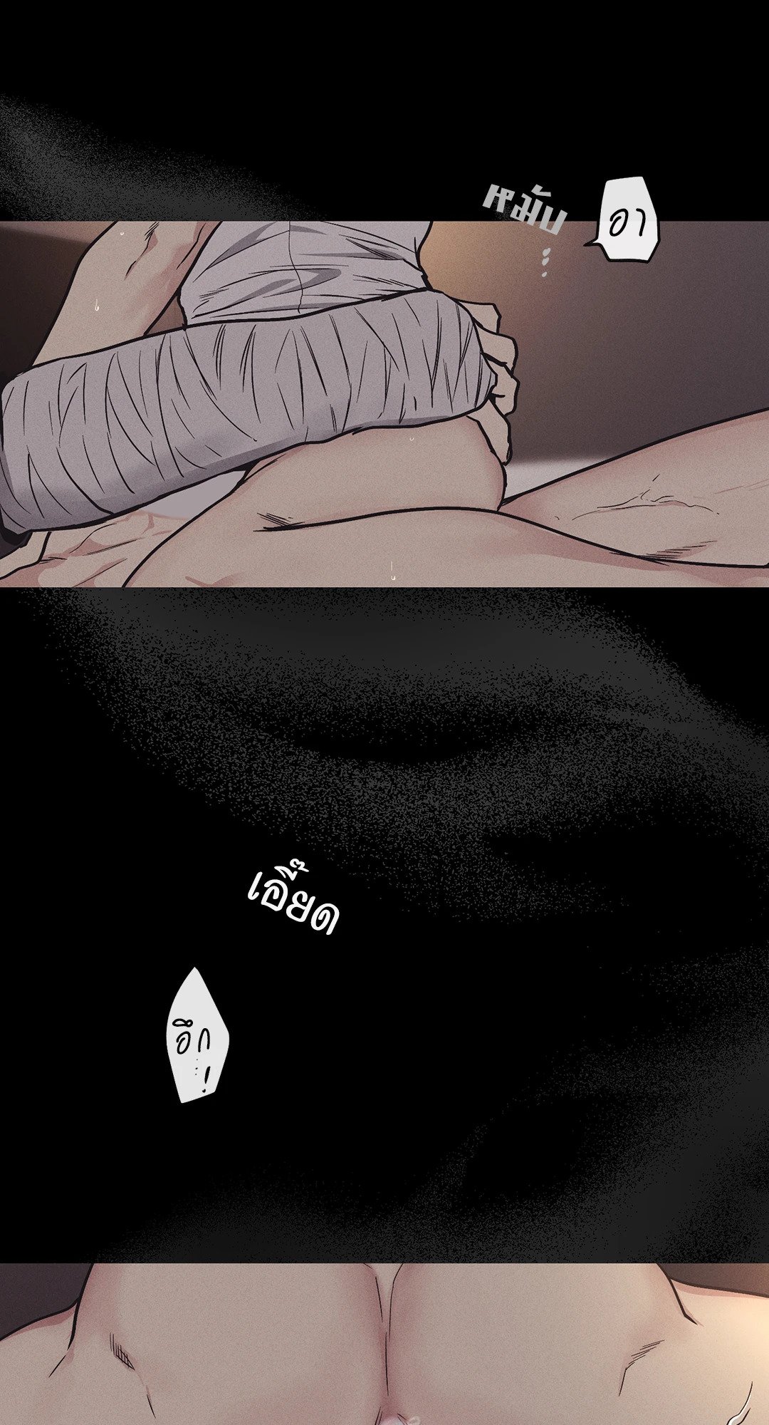 Payback - หน้า 61
