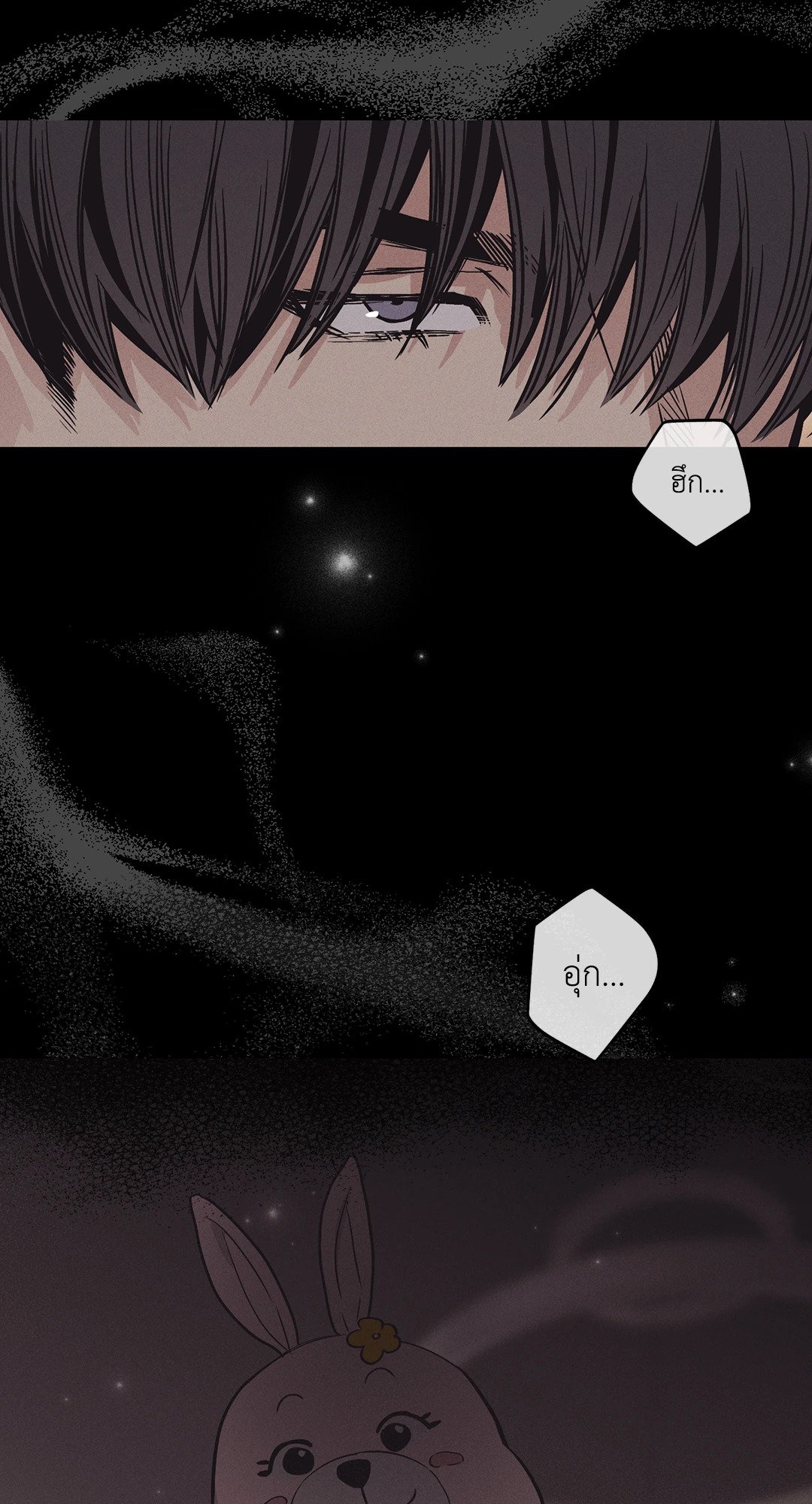 Payback - หน้า 66
