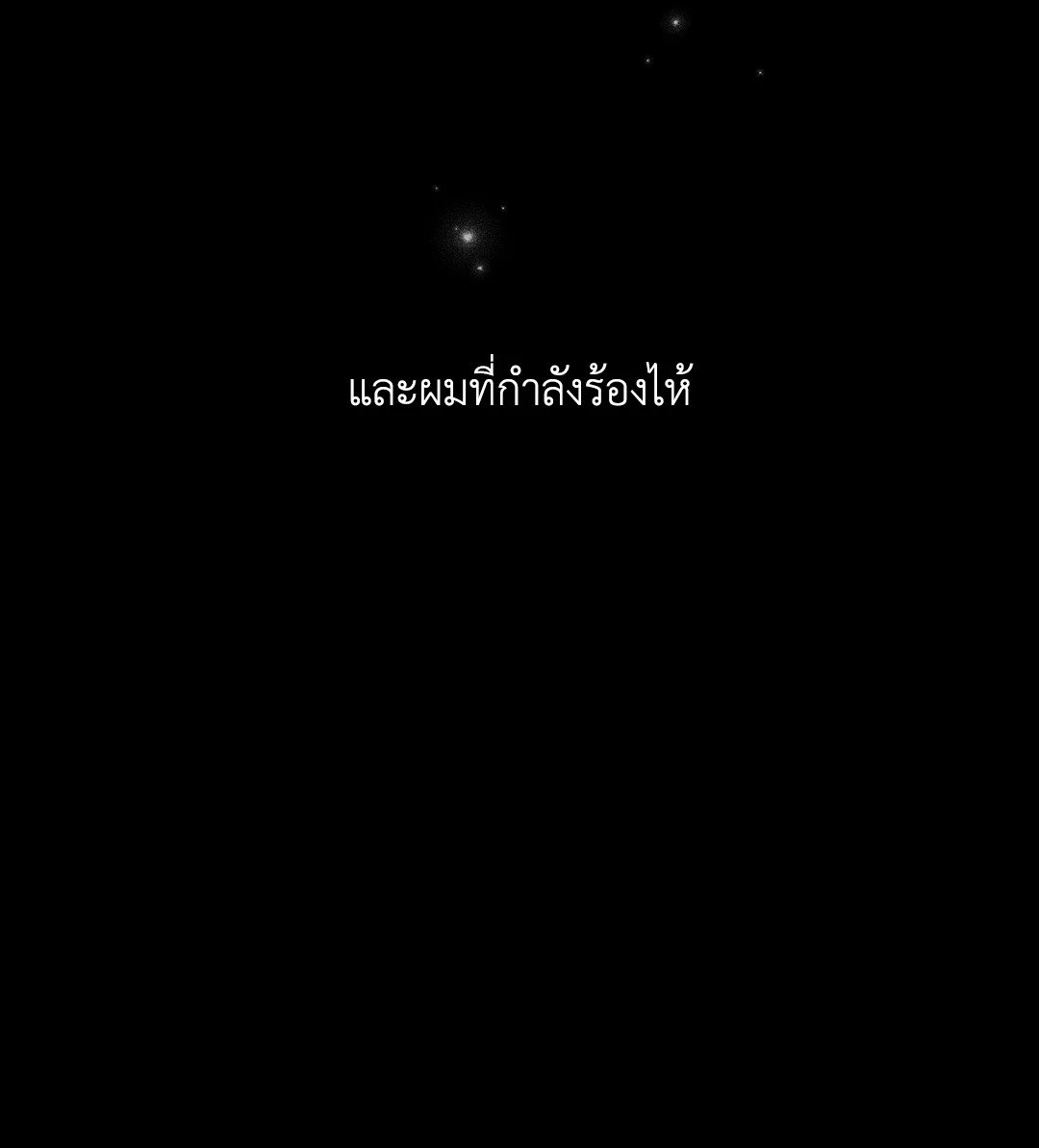 Payback - หน้า 69