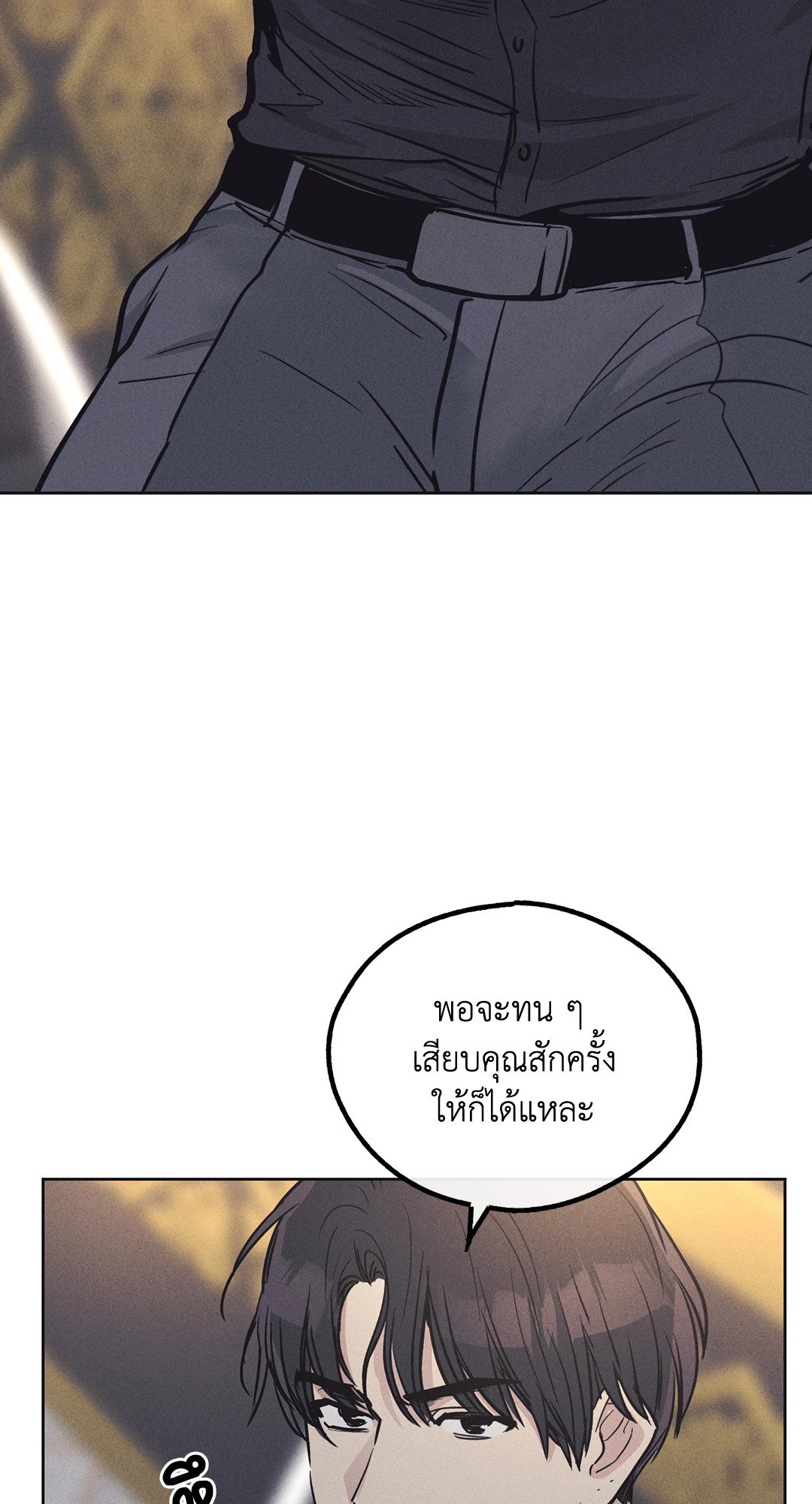 Payback - หน้า 7