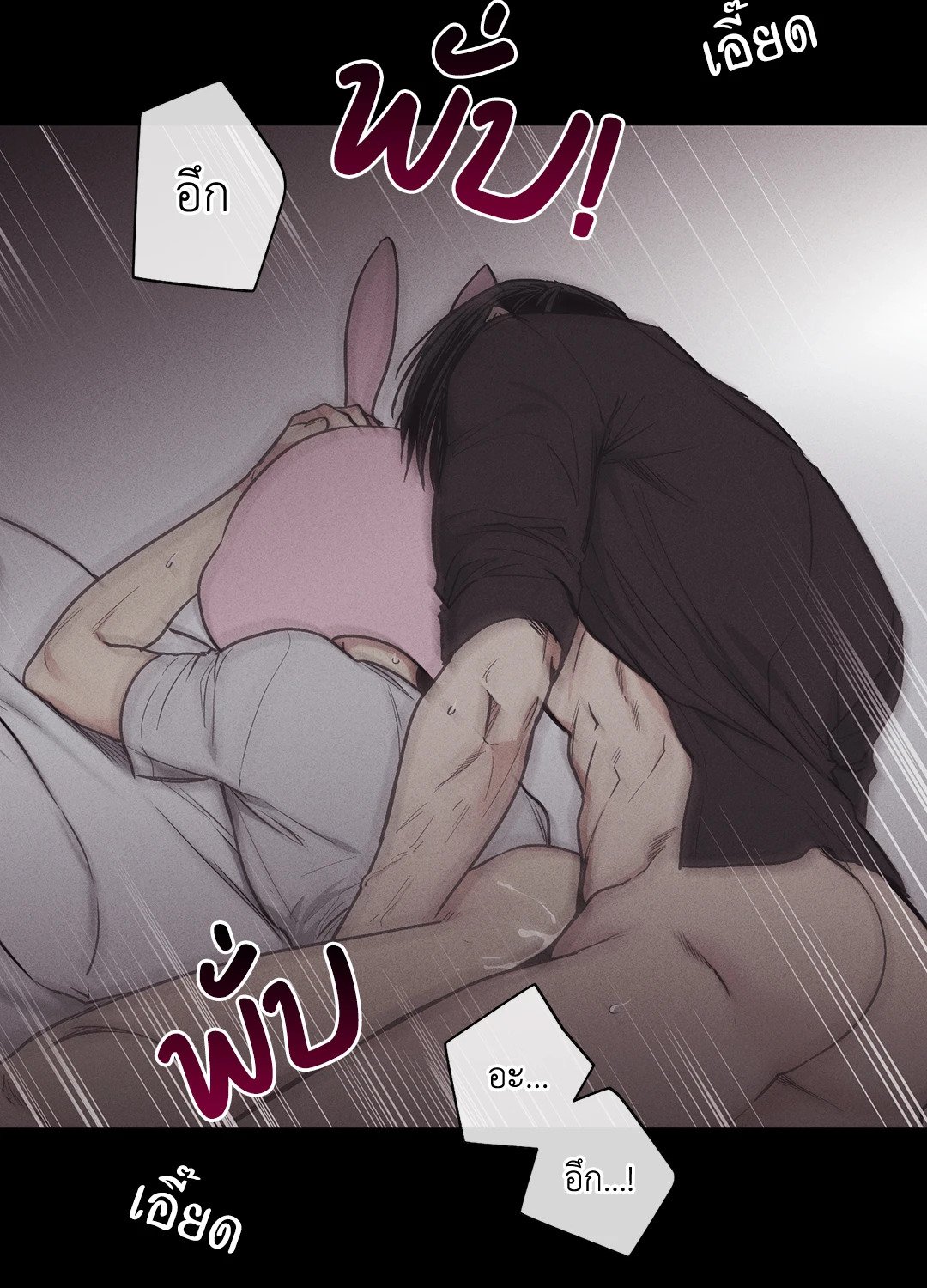 Payback - หน้า 13