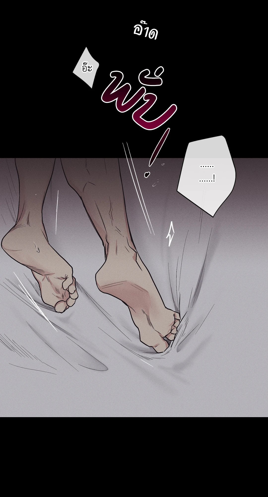 Payback - หน้า 14
