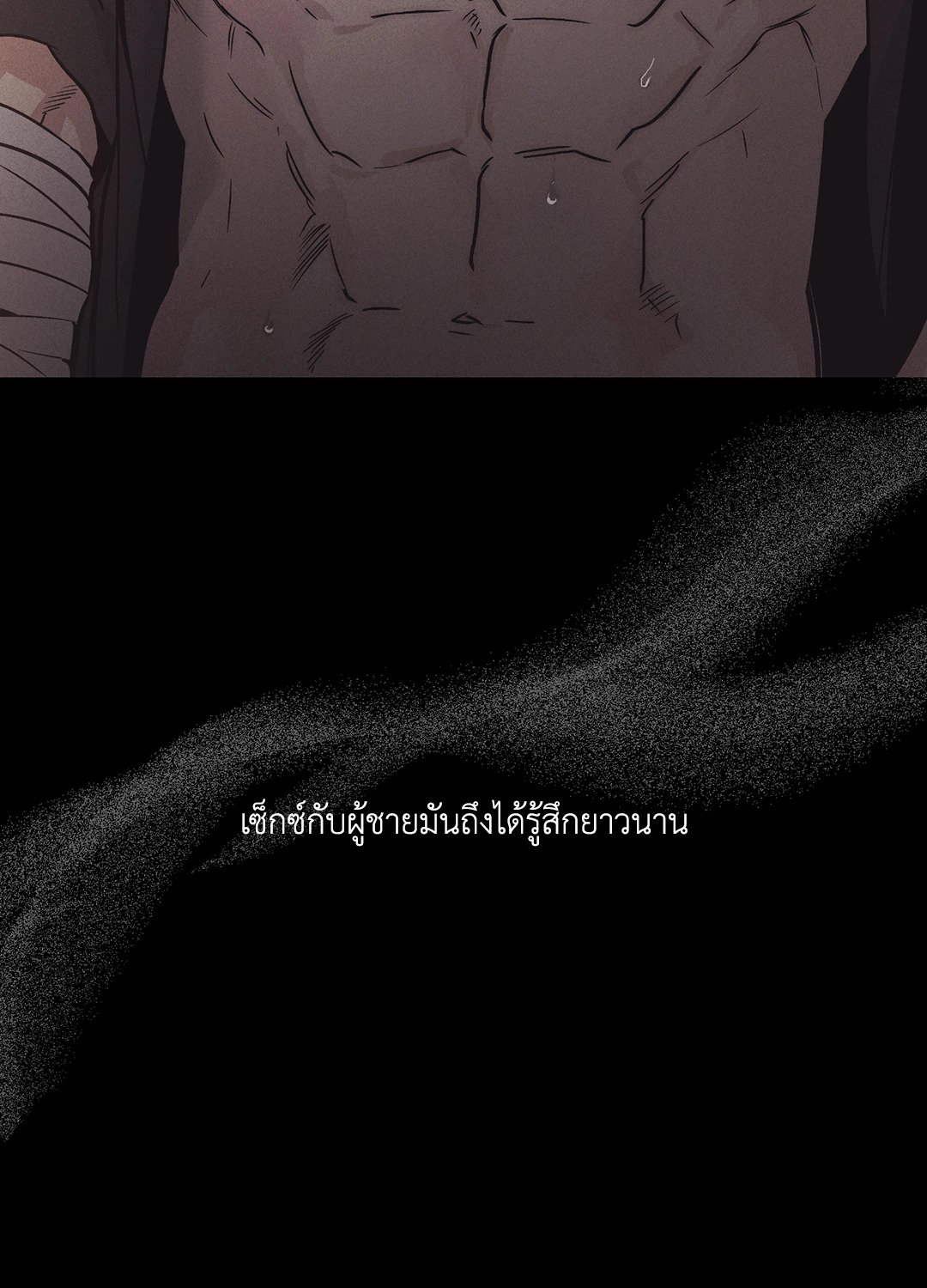Payback - หน้า 17